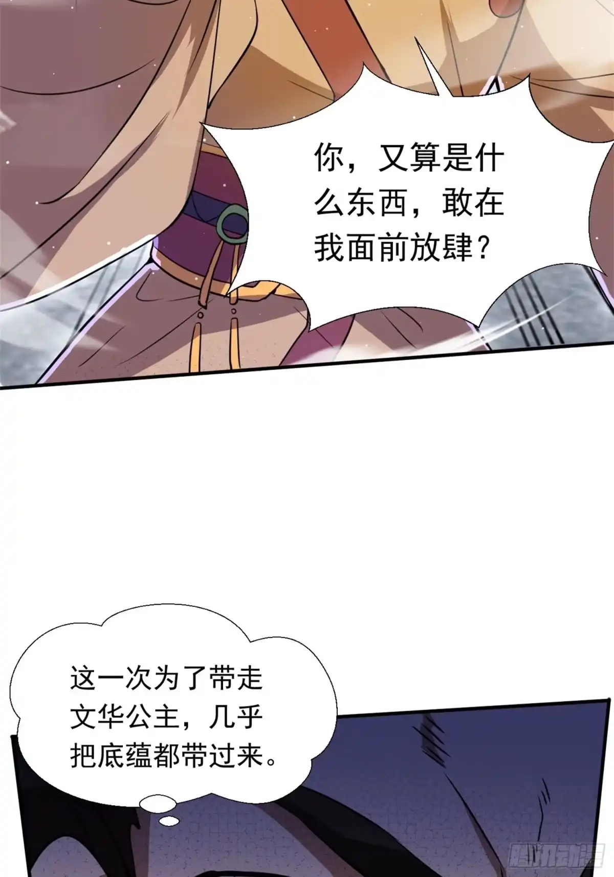 《百岁开系统，孝子贤孙跪满山！》覆灭 第13页