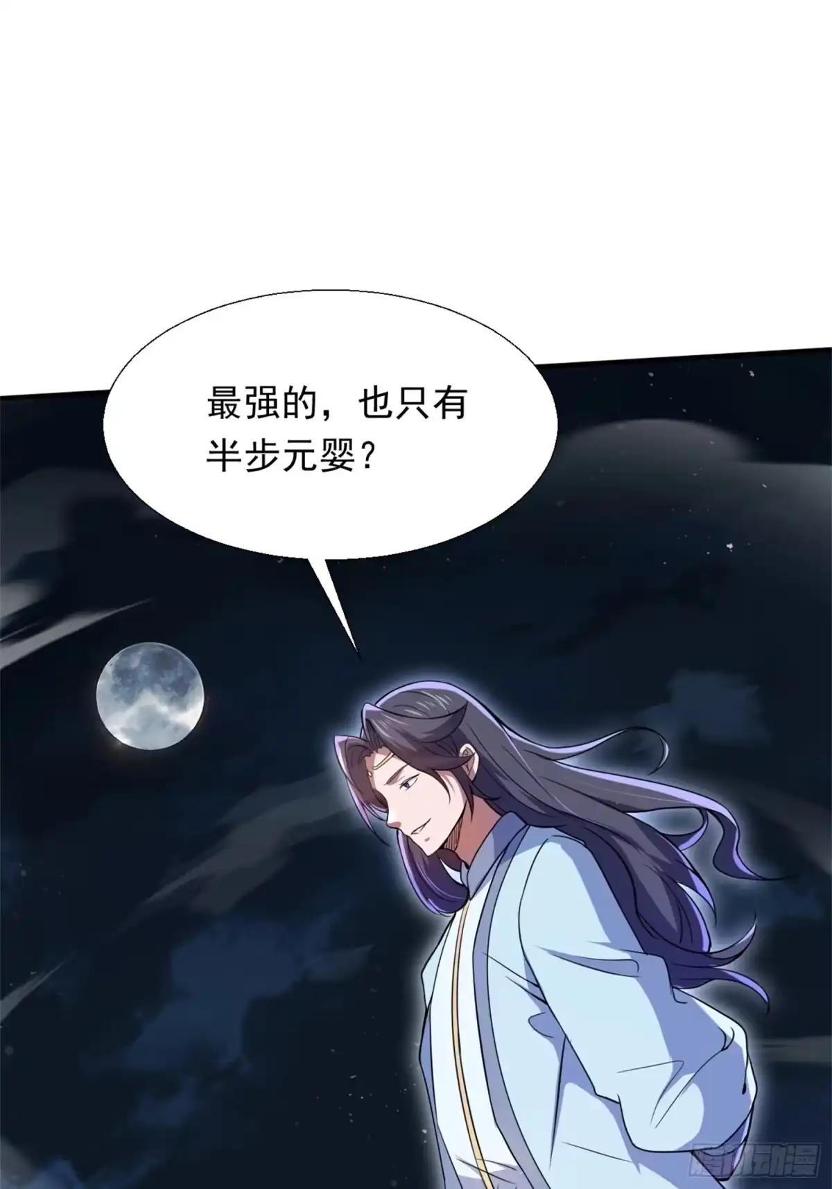《百岁开系统，孝子贤孙跪满山！》覆灭 第16页