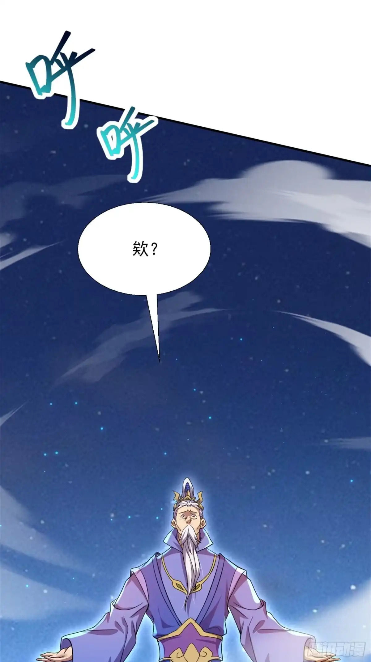 《百岁开系统，孝子贤孙跪满山！》覆灭 第54页