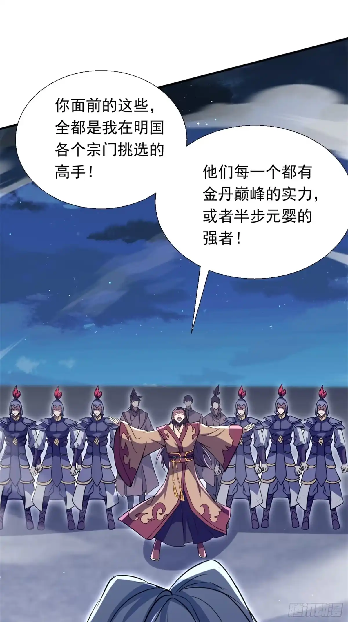 《百岁开系统，孝子贤孙跪满山！》覆灭 第10页