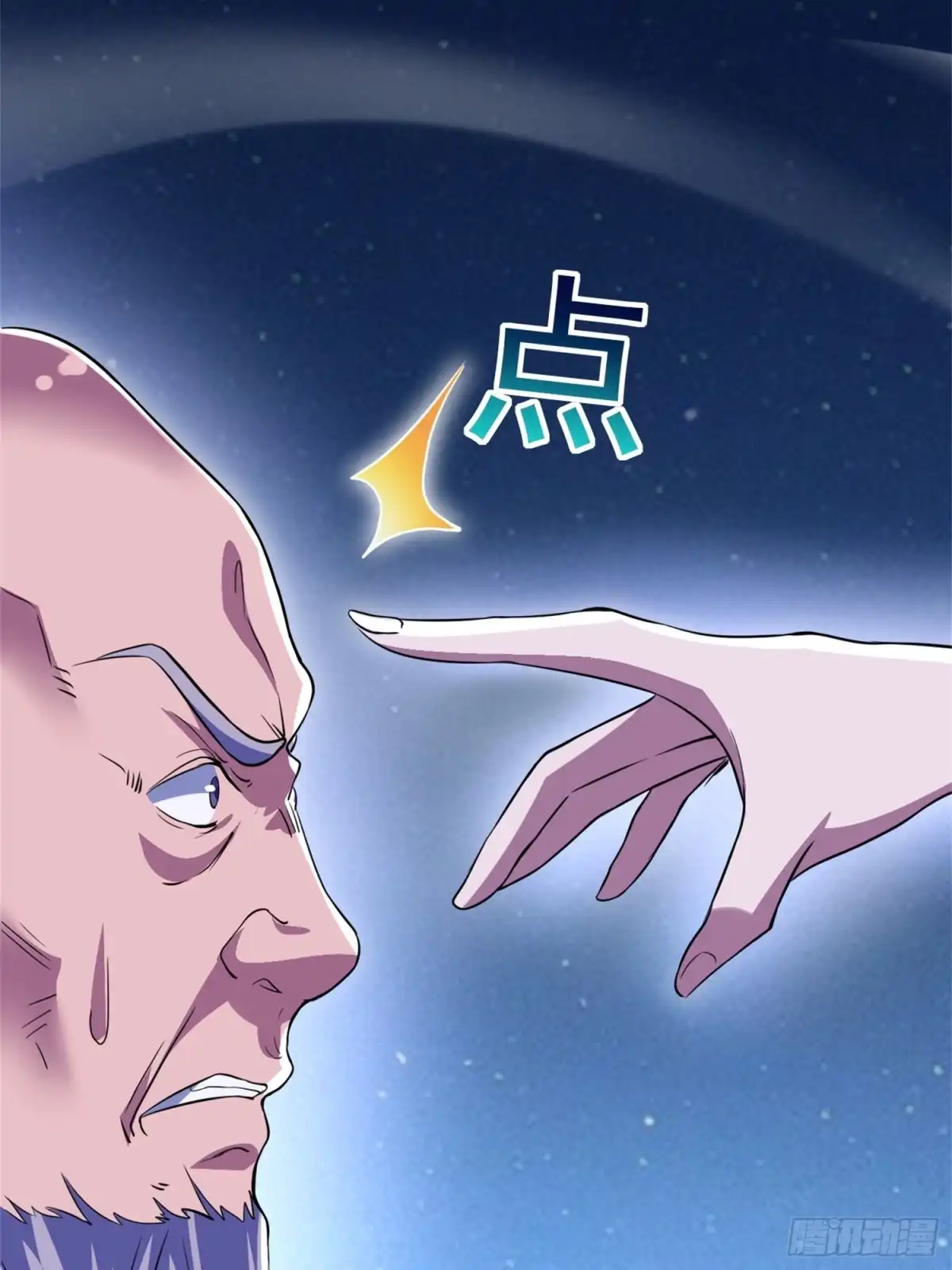 《百岁开系统，孝子贤孙跪满山！》覆灭 第33页