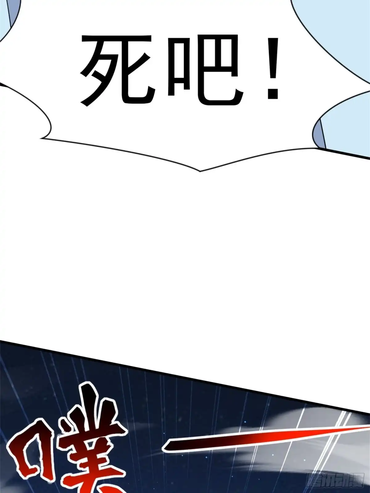 《百岁开系统，孝子贤孙跪满山！》覆灭 第62页