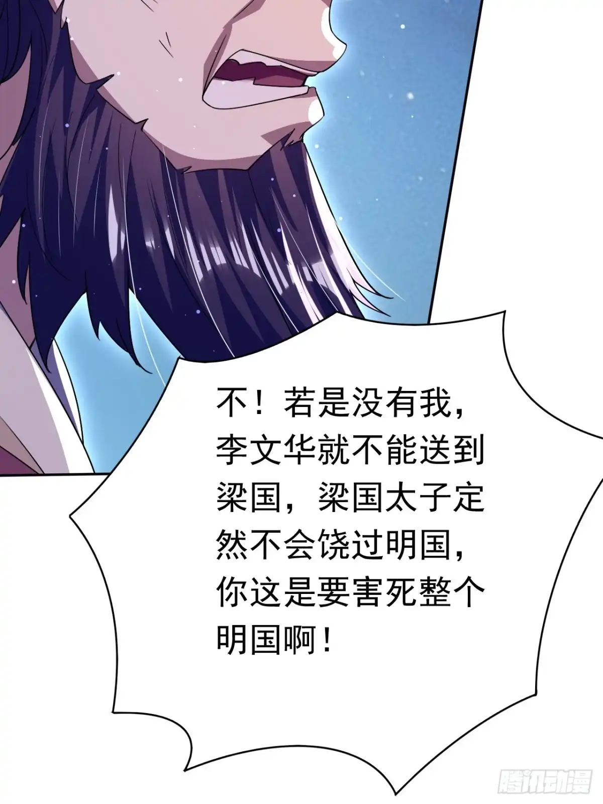《百岁开系统，孝子贤孙跪满山！》覆灭 第84页