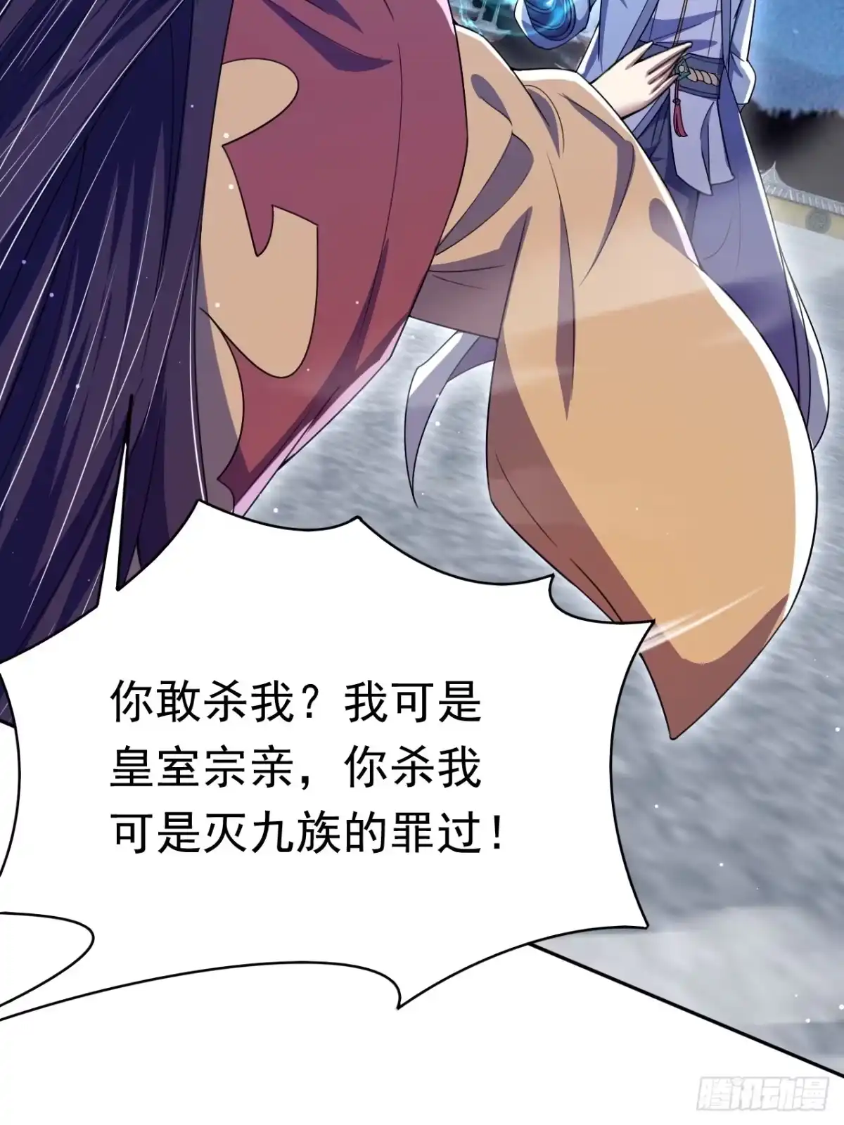 《百岁开系统，孝子贤孙跪满山！》覆灭 第80页
