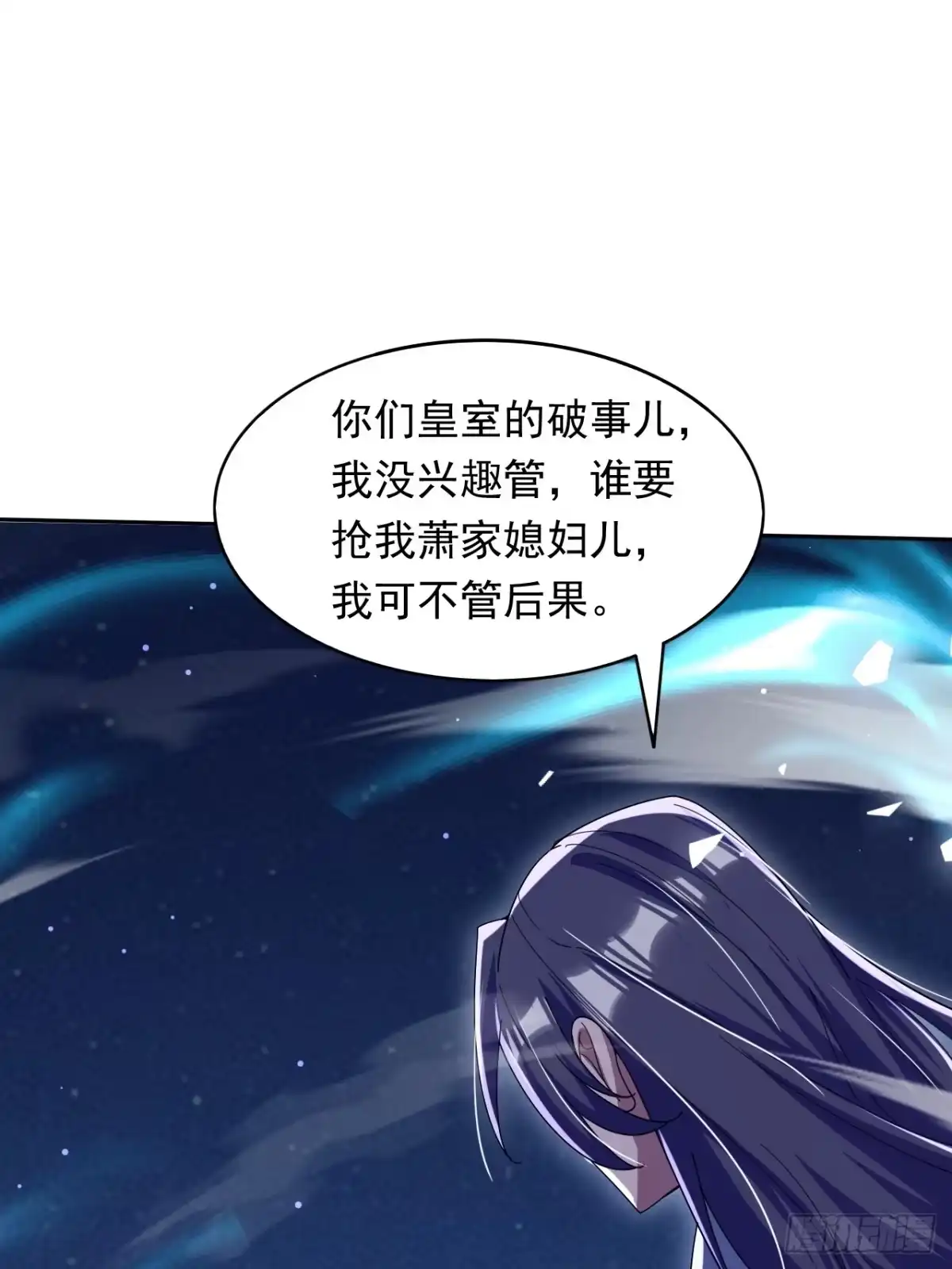 《百岁开系统，孝子贤孙跪满山！》覆灭 第85页