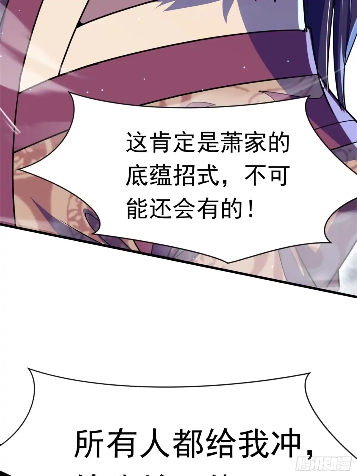 《百岁开系统，孝子贤孙跪满山！》覆灭 第68页