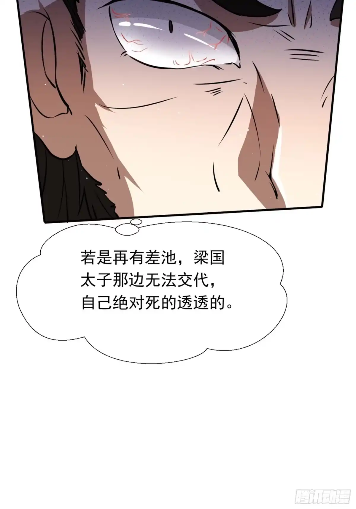 《百岁开系统，孝子贤孙跪满山！》覆灭 第14页