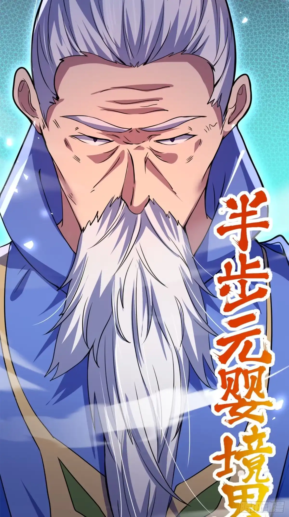 《百岁开系统，孝子贤孙跪满山！》覆灭 第47页