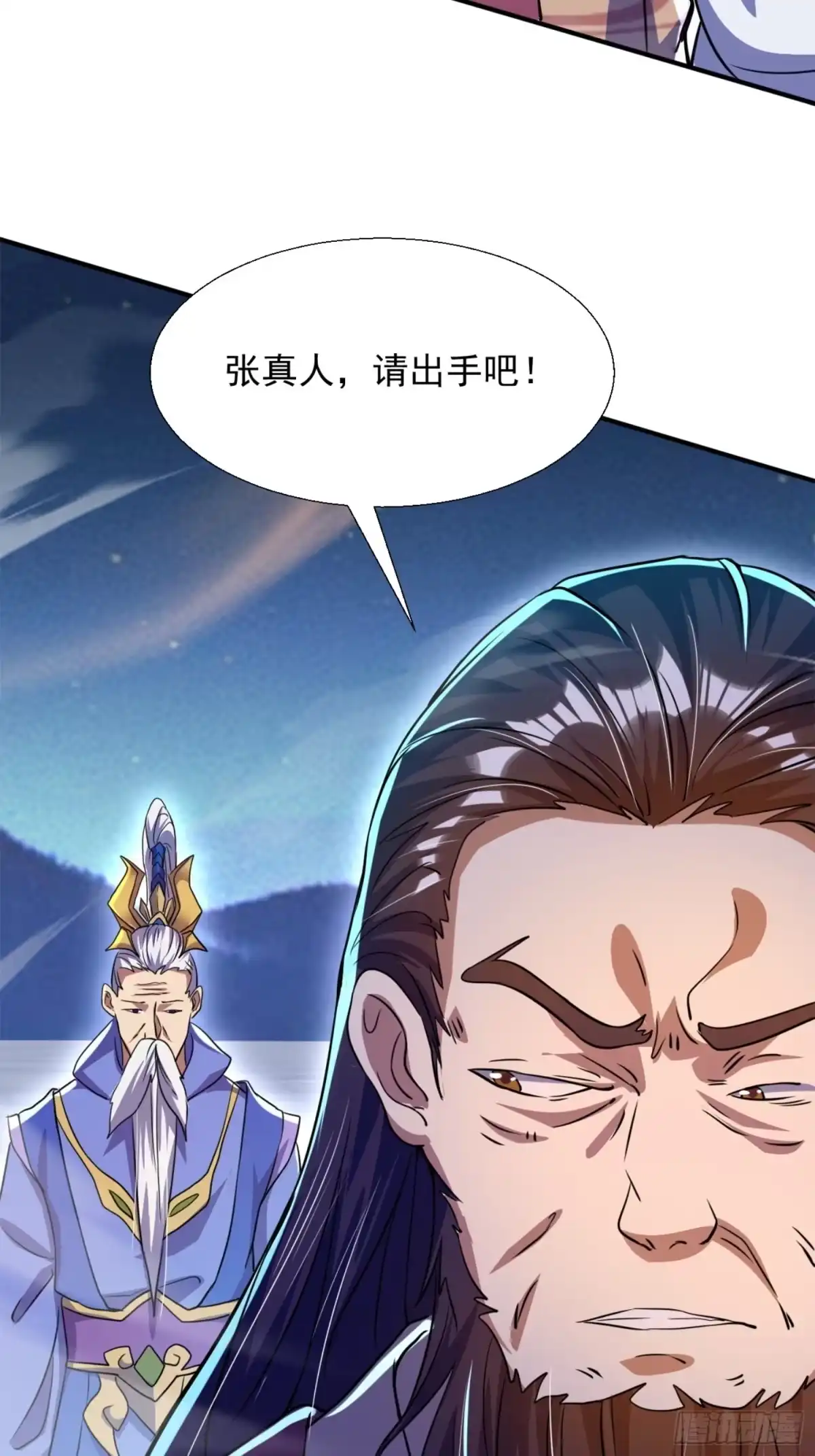 《百岁开系统，孝子贤孙跪满山！》覆灭 第45页