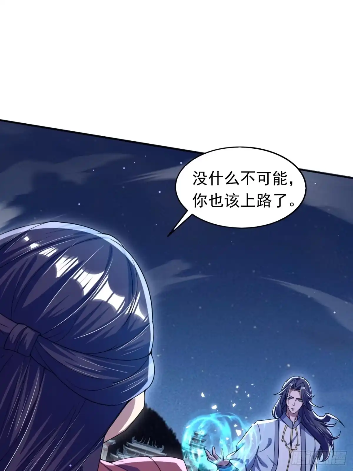 《百岁开系统，孝子贤孙跪满山！》覆灭 第79页