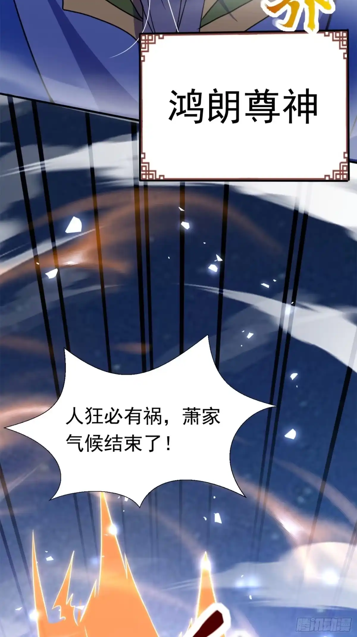 《百岁开系统，孝子贤孙跪满山！》覆灭 第48页