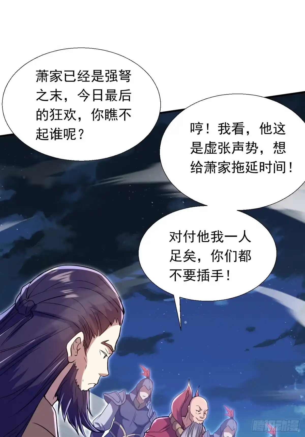 《百岁开系统，孝子贤孙跪满山！》覆灭 第20页