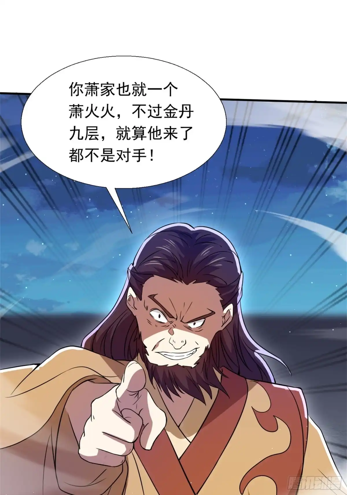 《百岁开系统，孝子贤孙跪满山！》覆灭 第12页