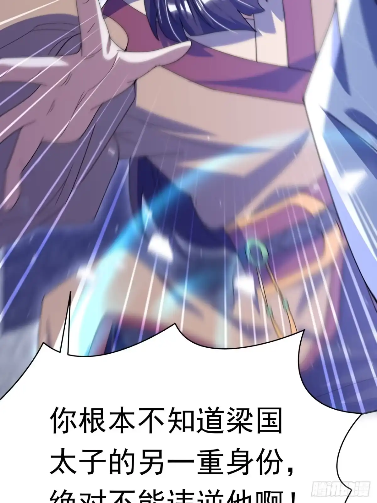 《百岁开系统，孝子贤孙跪满山！》覆灭 第89页