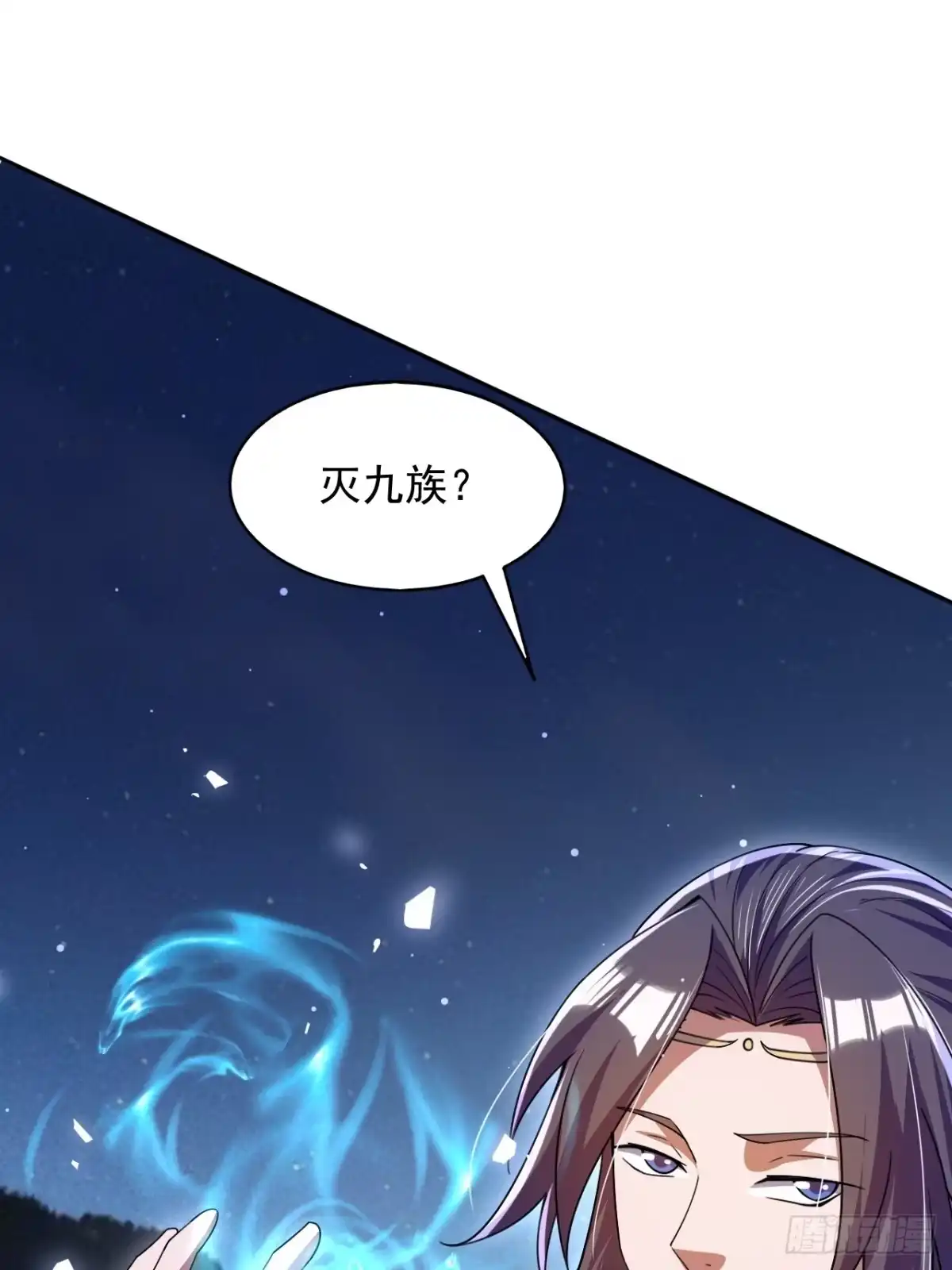 《百岁开系统，孝子贤孙跪满山！》覆灭 第81页