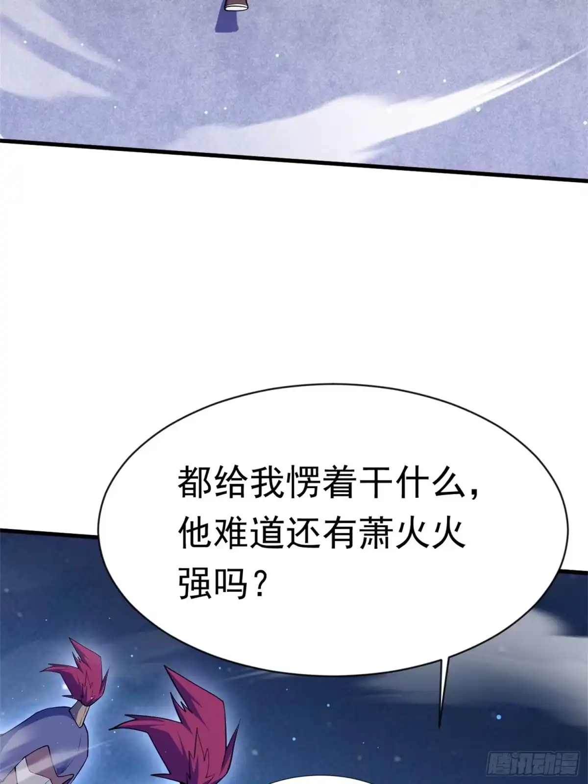 《百岁开系统，孝子贤孙跪满山！》覆灭 第66页