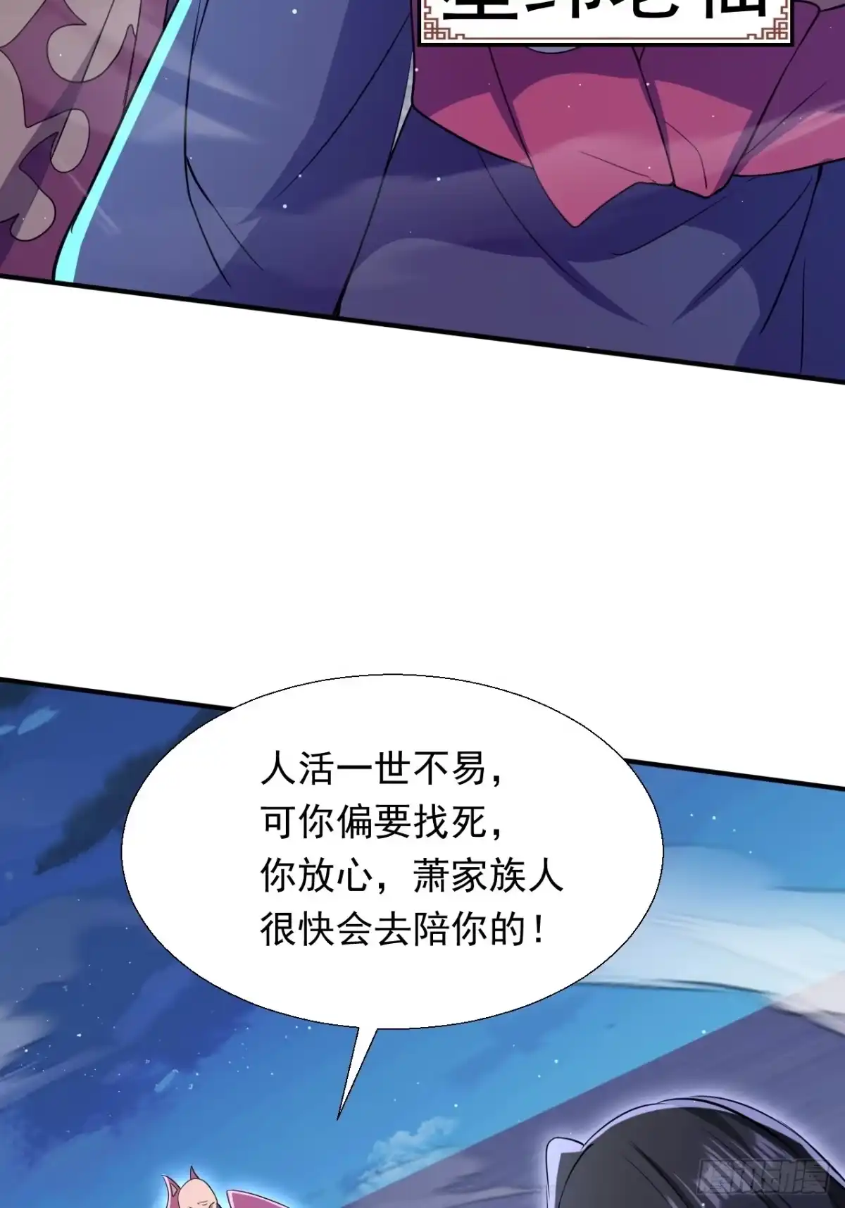 《百岁开系统，孝子贤孙跪满山！》覆灭 第23页