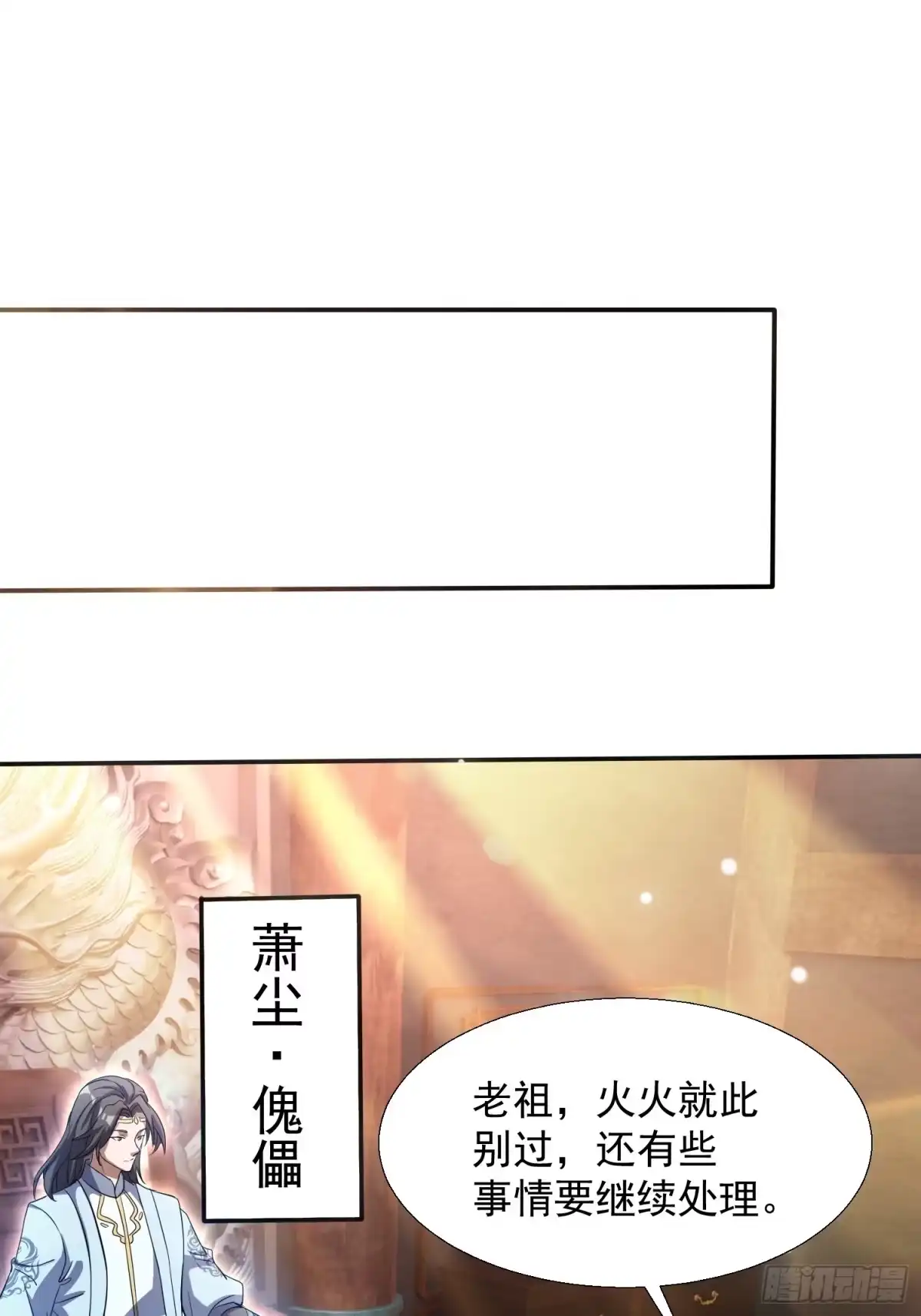 《百岁开系统，孝子贤孙跪满山！》同样的选择 第22页