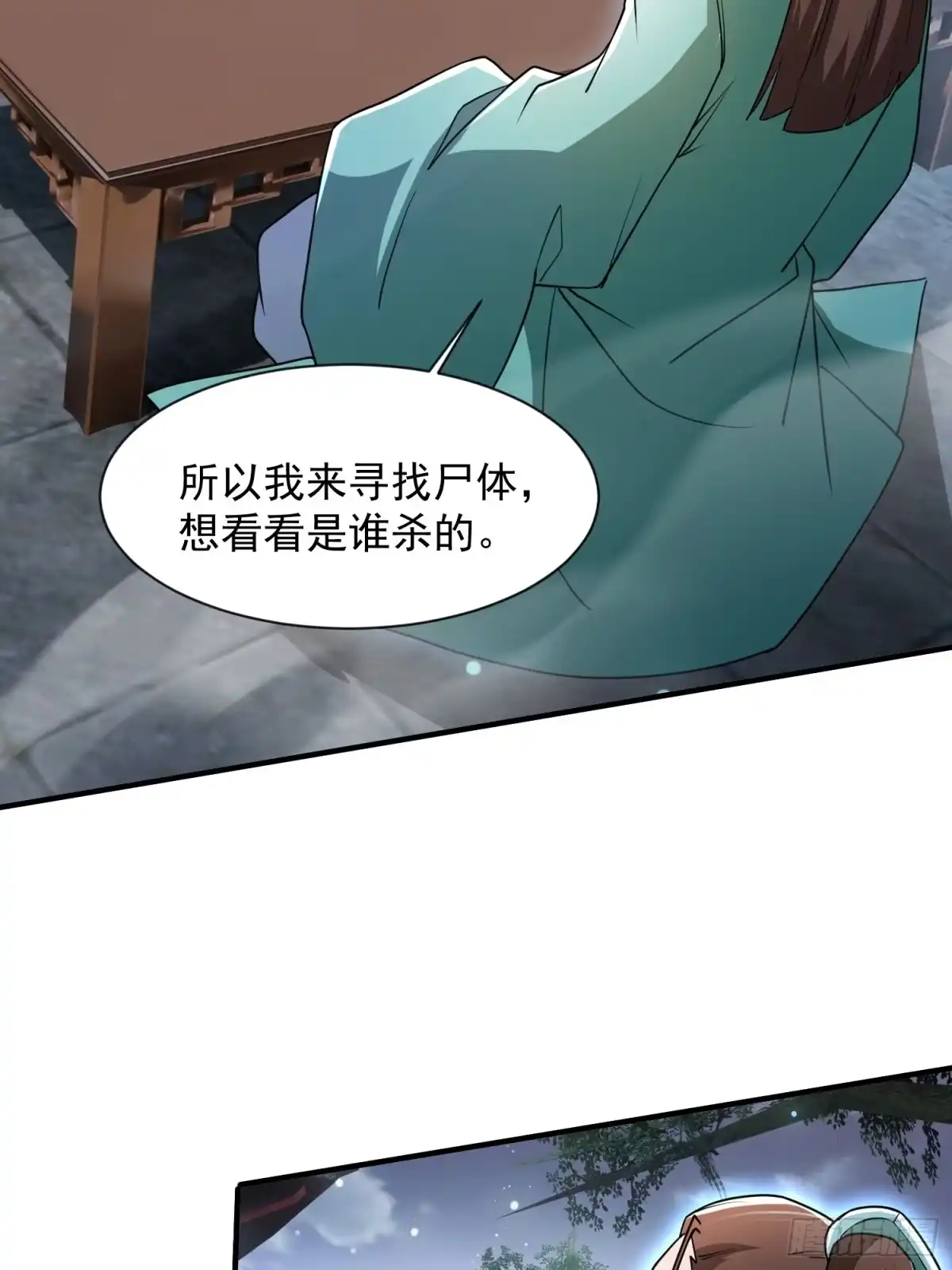 《百岁开系统，孝子贤孙跪满山！》同样的选择 第53页