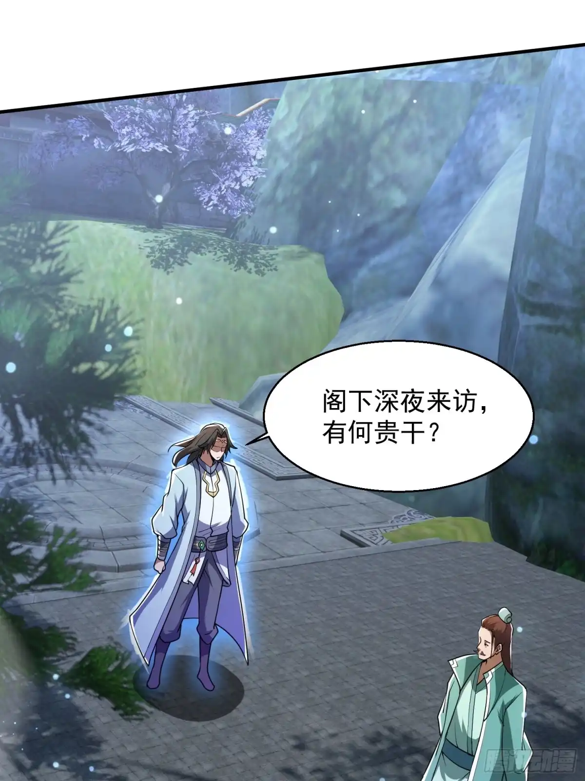 《百岁开系统，孝子贤孙跪满山！》同样的选择 第39页