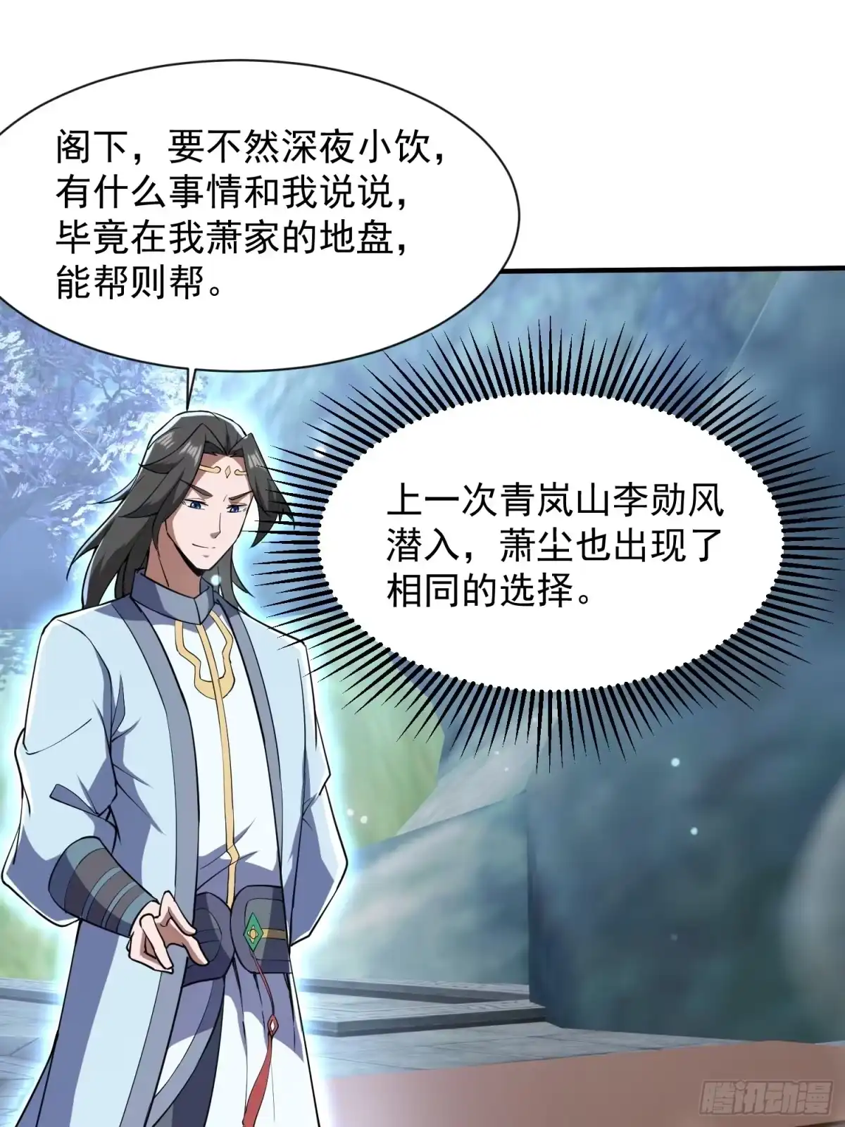 《百岁开系统，孝子贤孙跪满山！》同样的选择 第47页