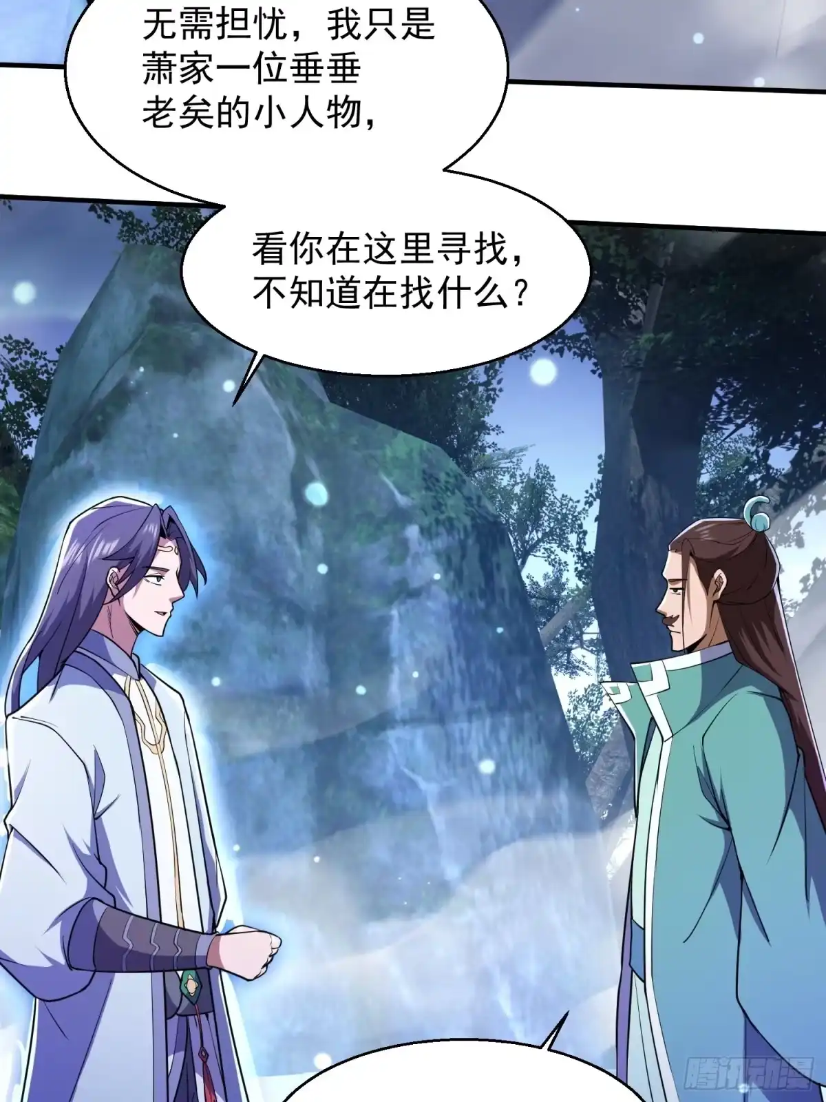《百岁开系统，孝子贤孙跪满山！》同样的选择 第44页