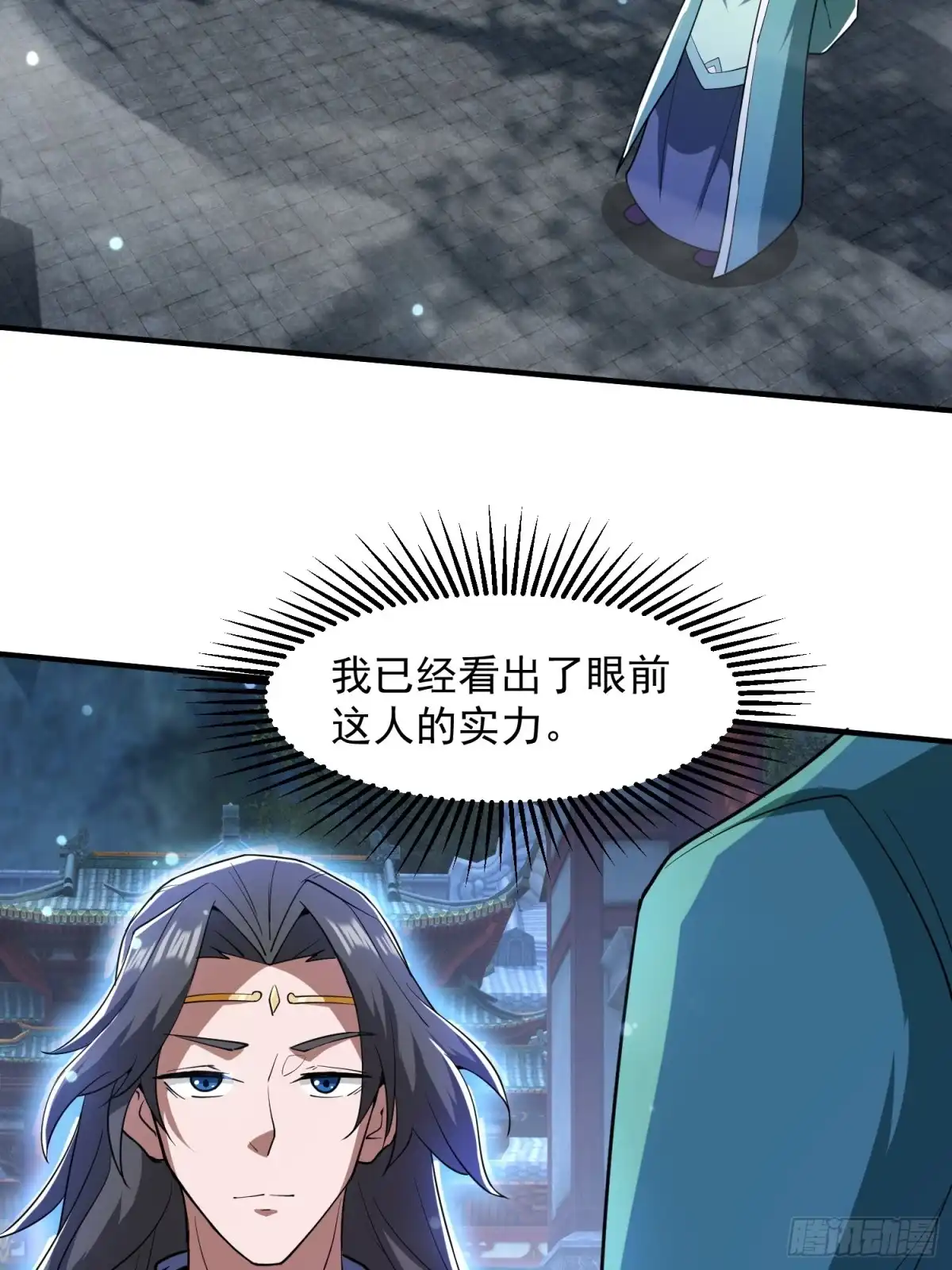 《百岁开系统，孝子贤孙跪满山！》同样的选择 第40页