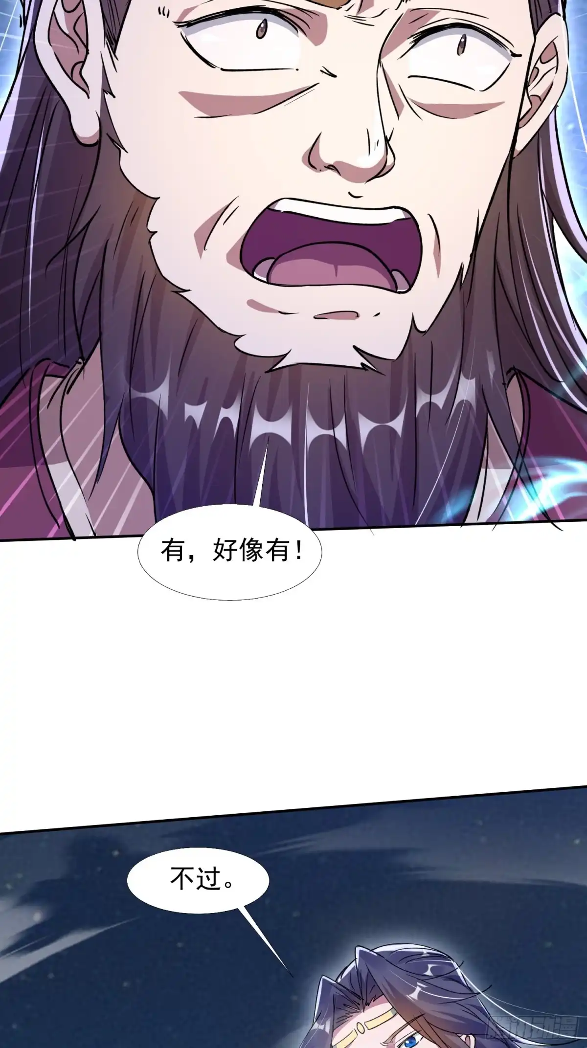 《百岁开系统，孝子贤孙跪满山！》同样的选择 第13页