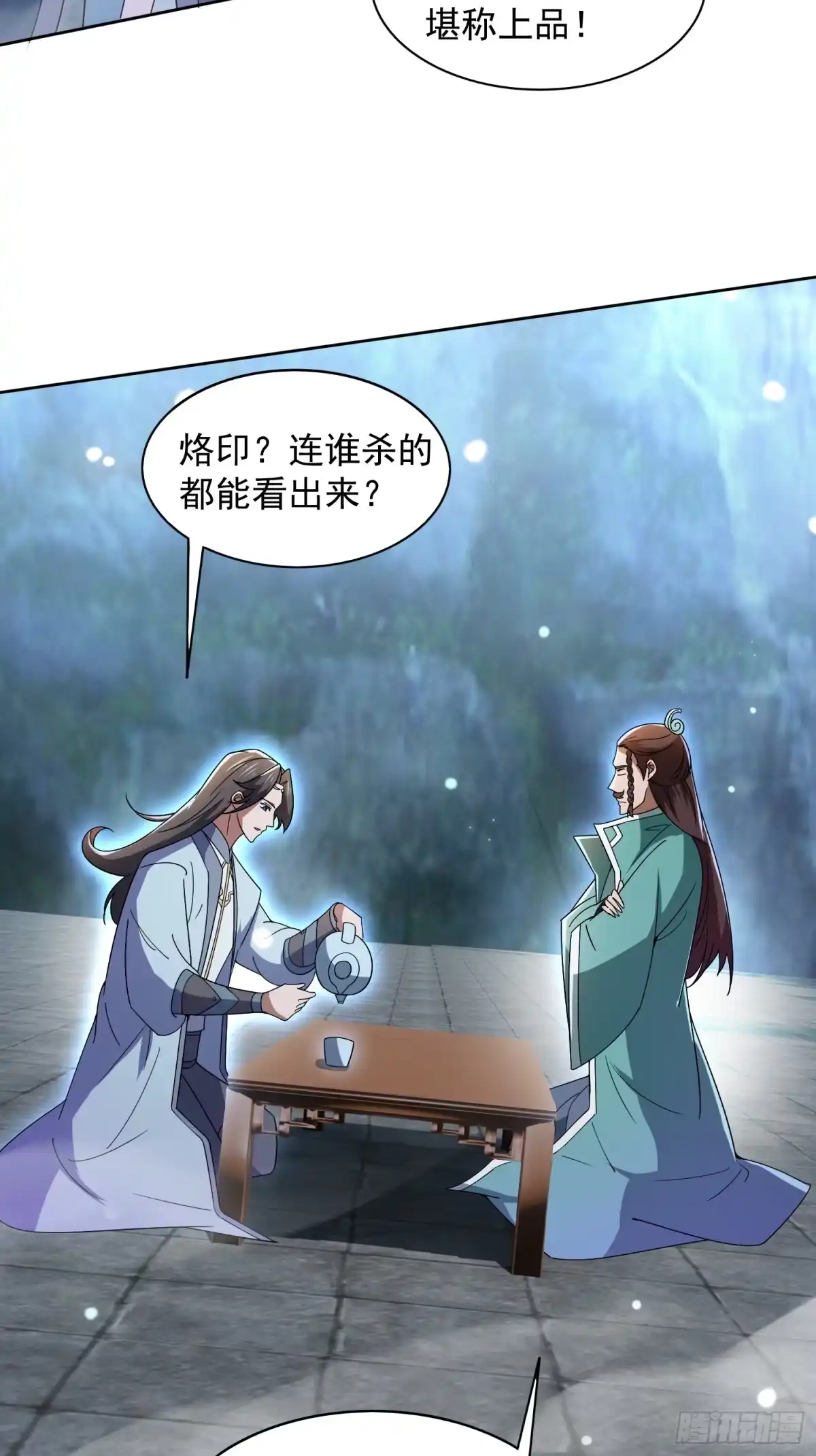《百岁开系统，孝子贤孙跪满山！》同样的选择 第56页