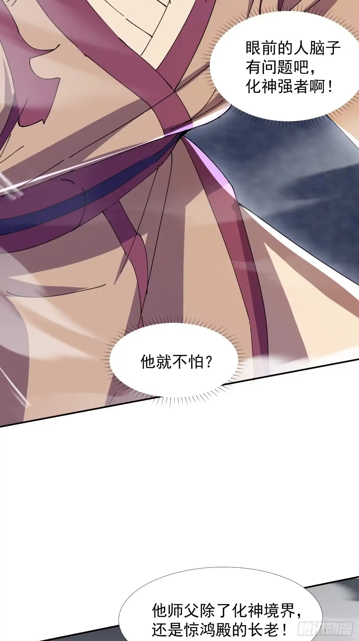 《百岁开系统，孝子贤孙跪满山！》同样的选择 第8页