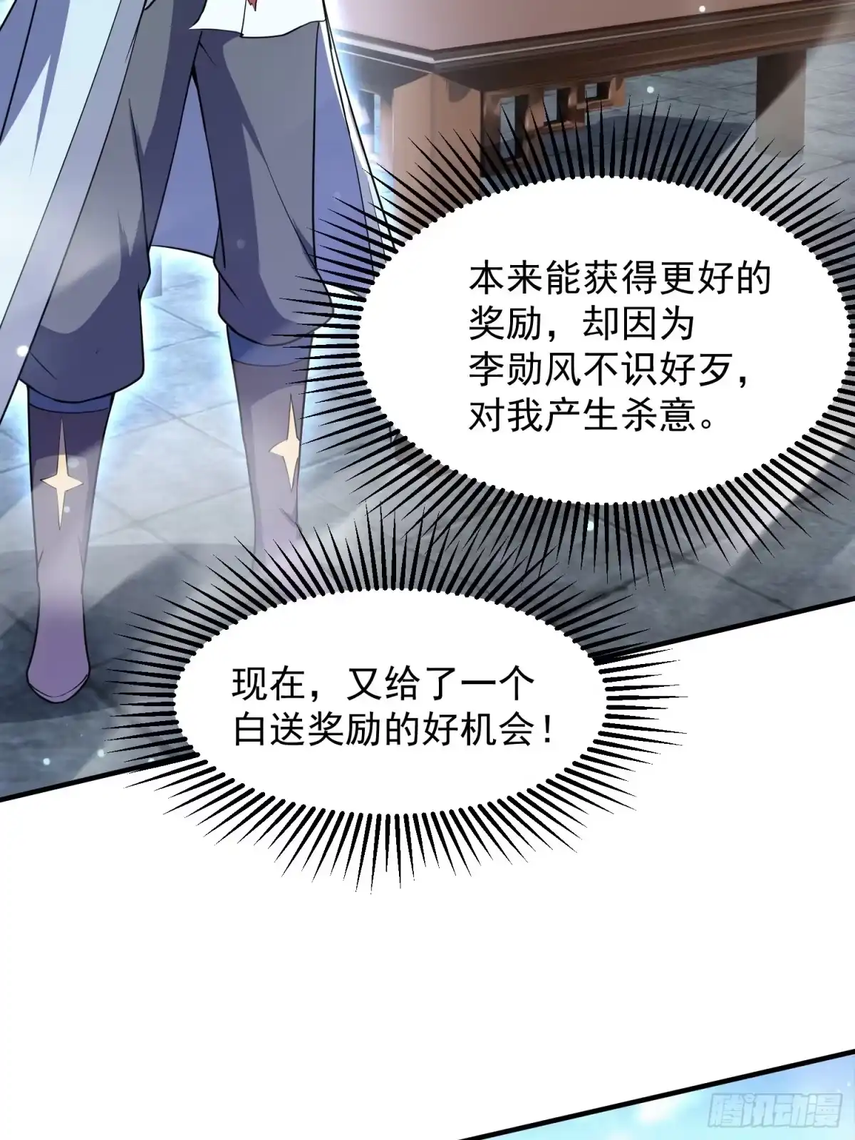 《百岁开系统，孝子贤孙跪满山！》同样的选择 第48页