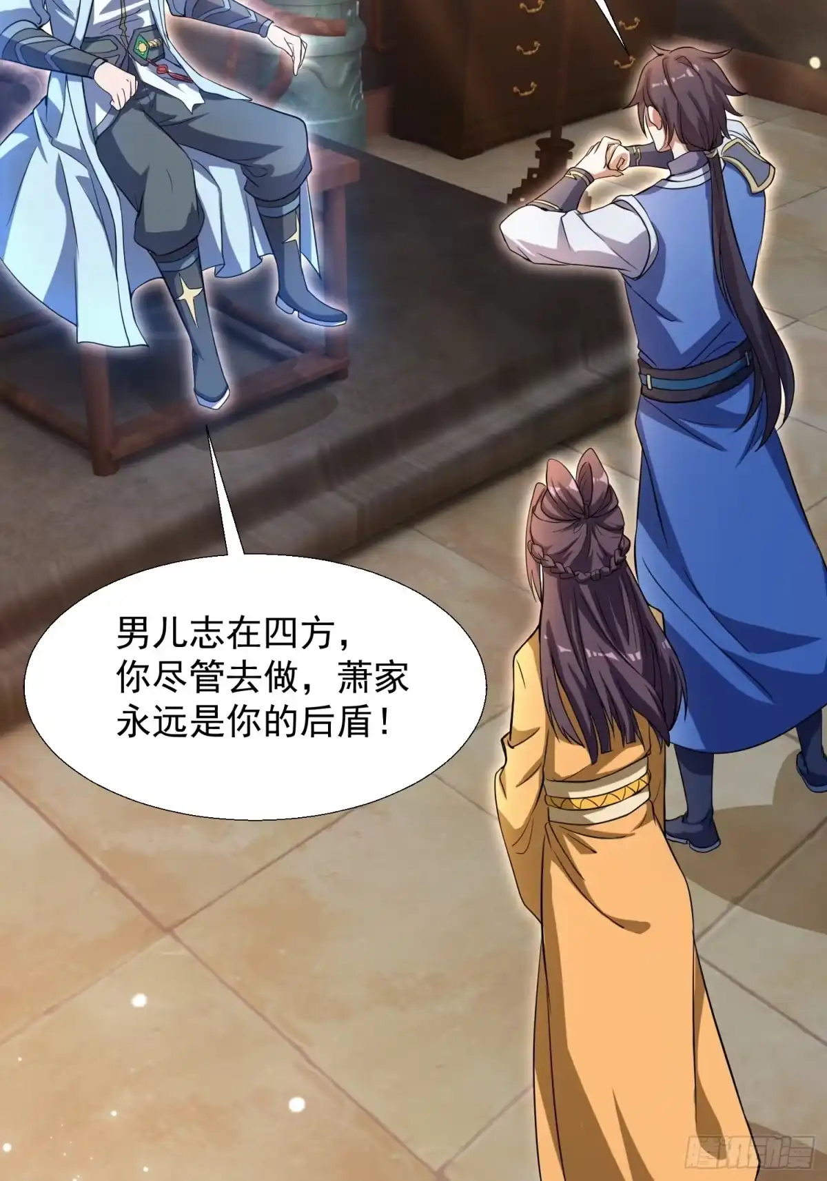 《百岁开系统，孝子贤孙跪满山！》同样的选择 第23页