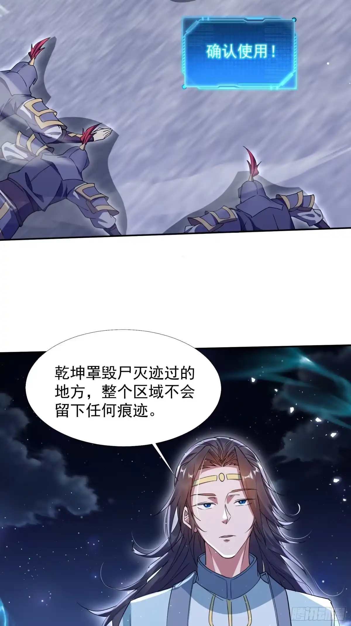 《百岁开系统，孝子贤孙跪满山！》同样的选择 第17页