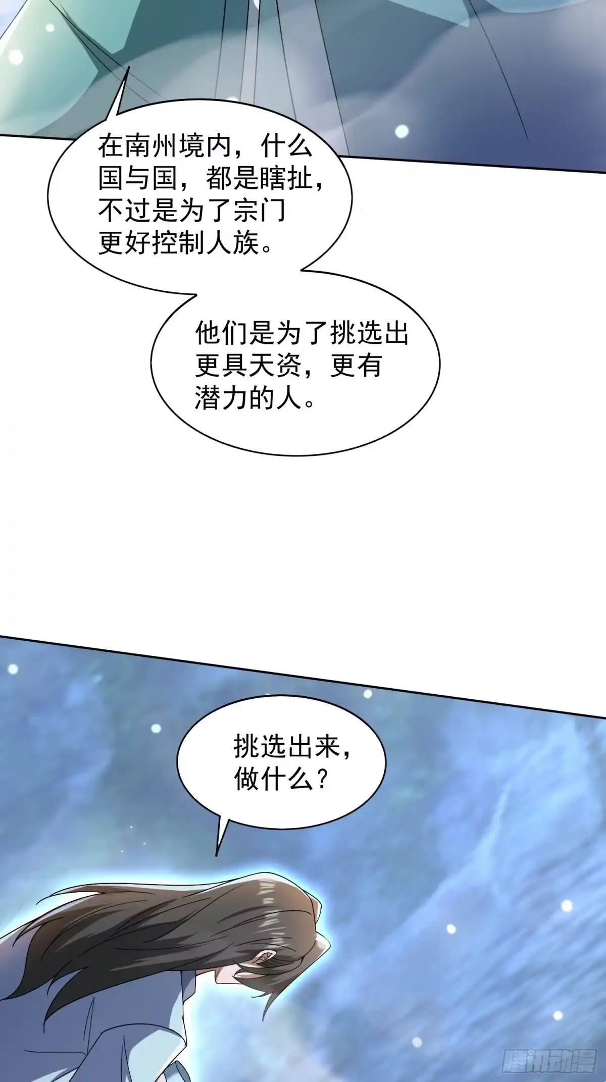 《百岁开系统，孝子贤孙跪满山！》同样的选择 第60页