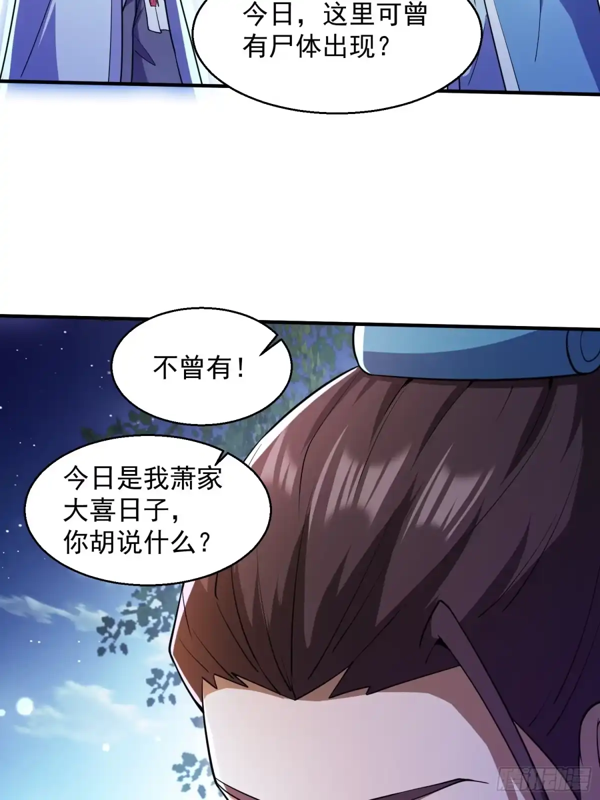 《百岁开系统，孝子贤孙跪满山！》同样的选择 第45页