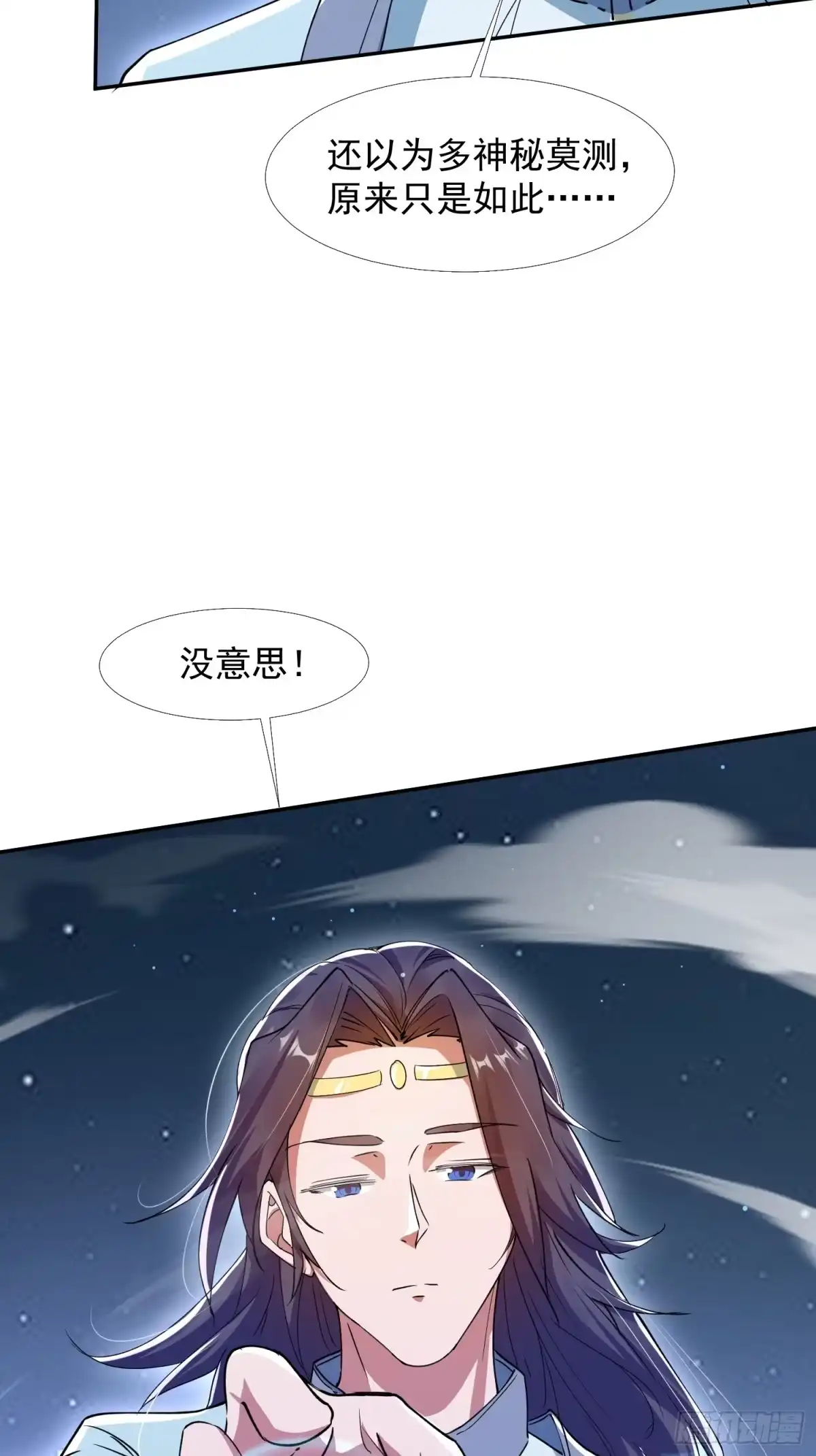 《百岁开系统，孝子贤孙跪满山！》同样的选择 第5页