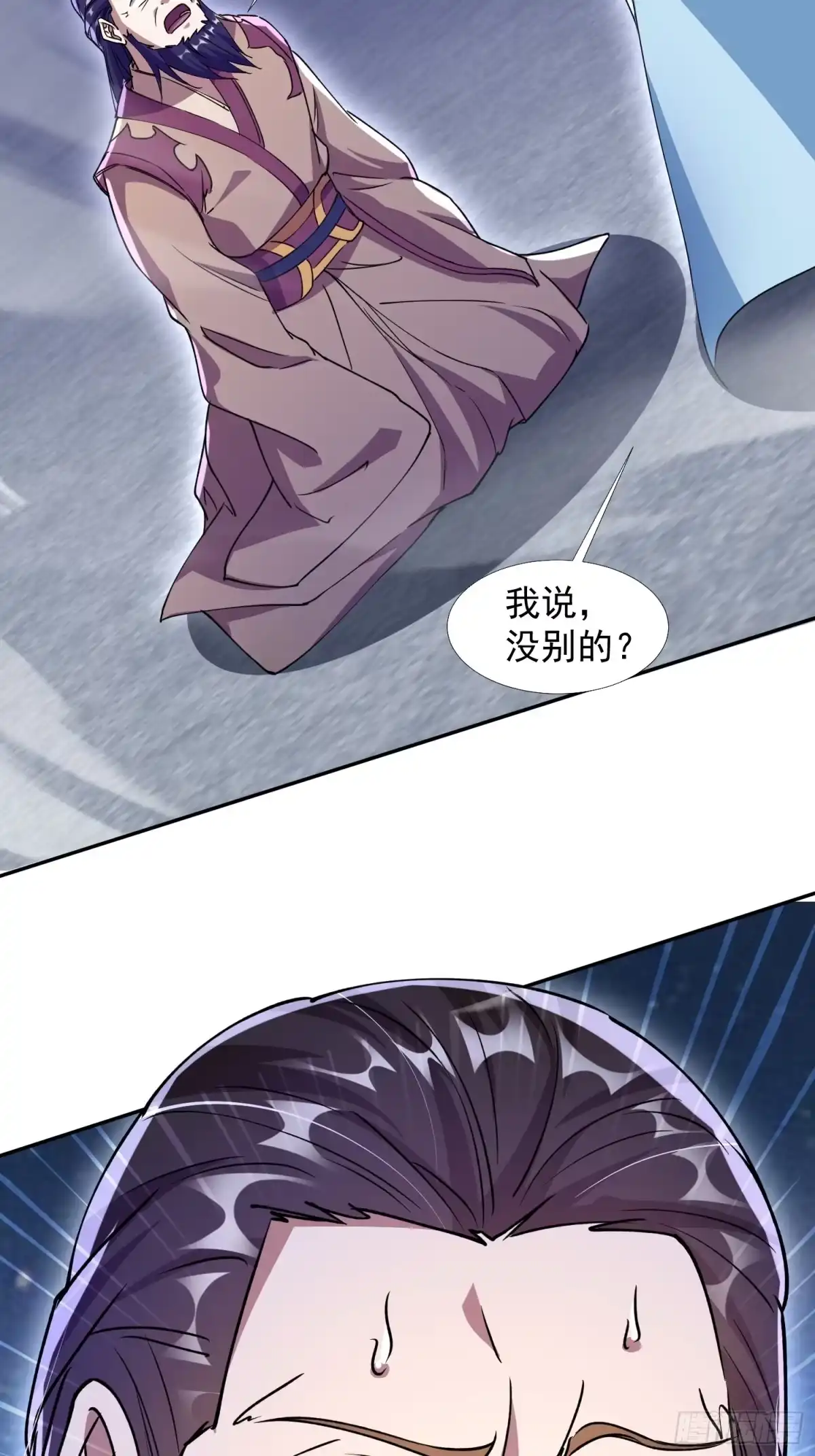 《百岁开系统，孝子贤孙跪满山！》同样的选择 第12页