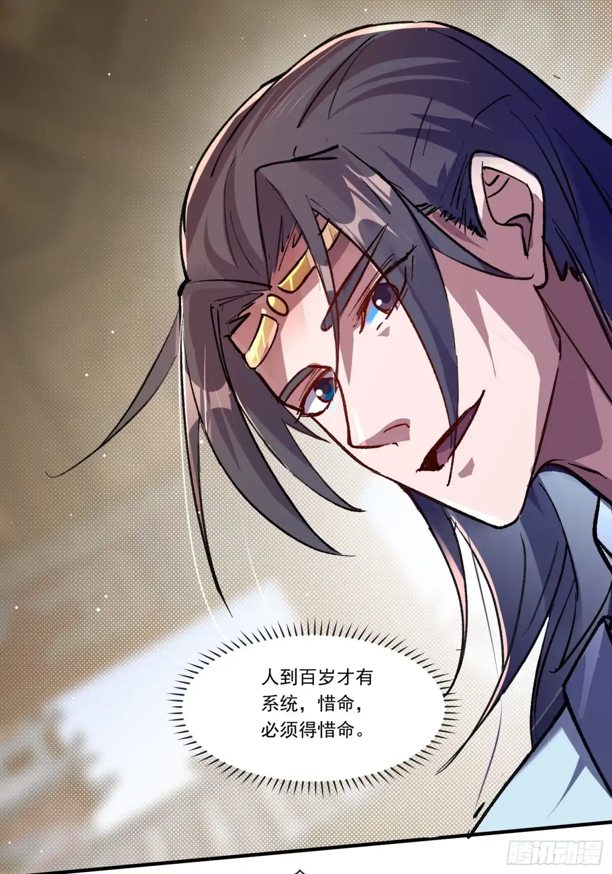 《百岁开系统，孝子贤孙跪满山！》上门退婚 第16页