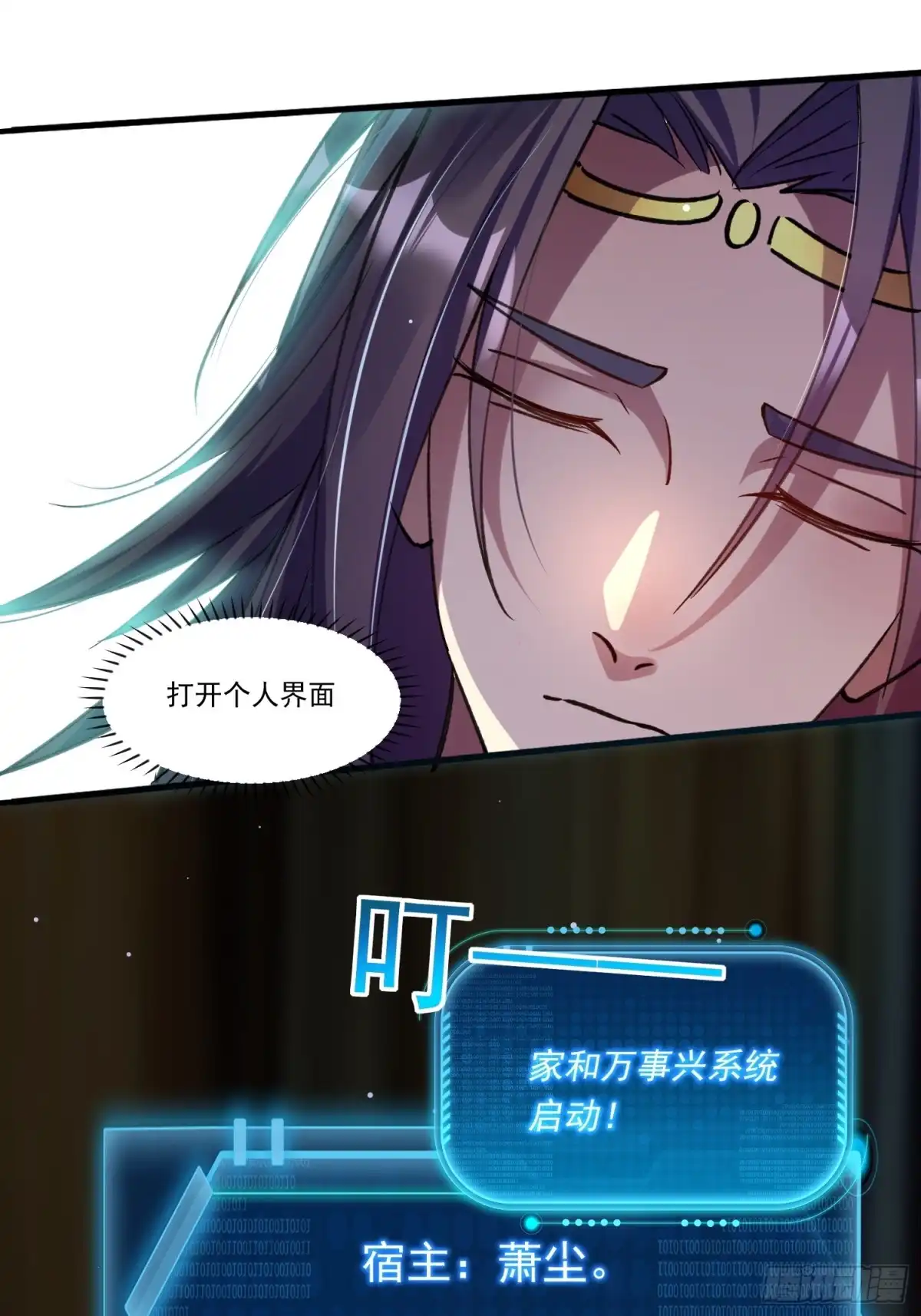 《百岁开系统，孝子贤孙跪满山！》上门退婚 第14页