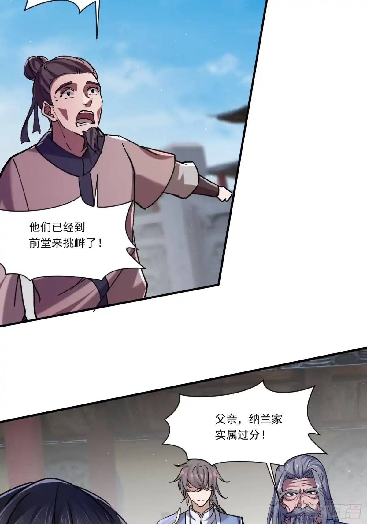 《百岁开系统，孝子贤孙跪满山！》上门退婚 第19页