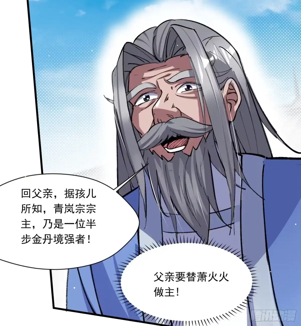 《百岁开系统，孝子贤孙跪满山！》上门退婚 第29页