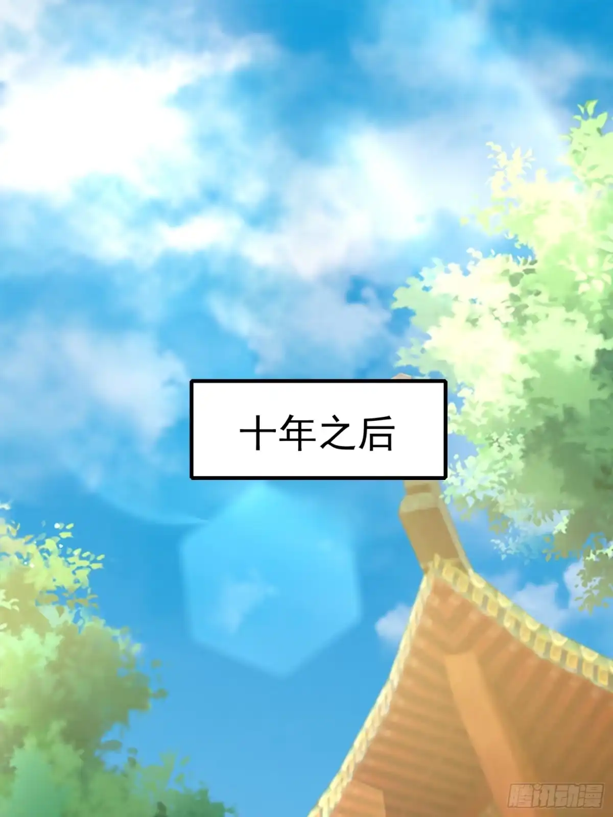 《百岁开系统，孝子贤孙跪满山！》上门退婚 第3页