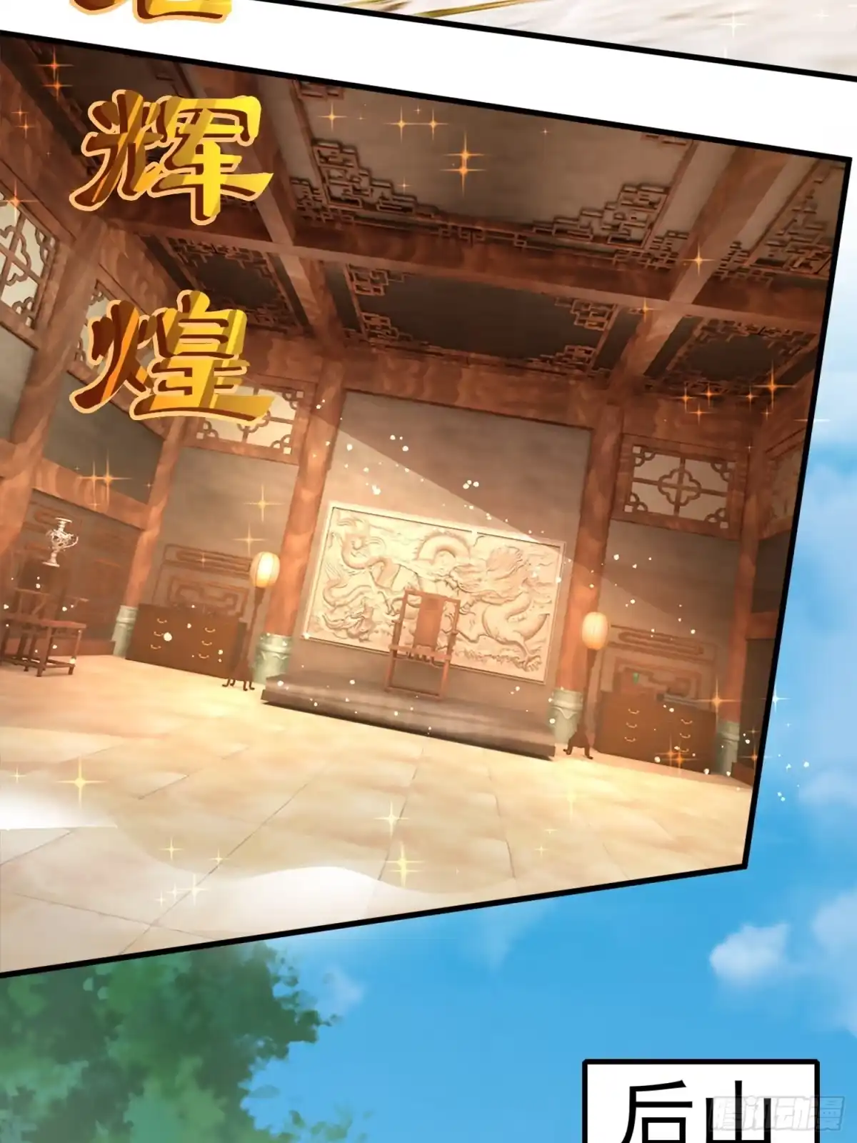 《百岁开系统，孝子贤孙跪满山！》上门退婚 第7页