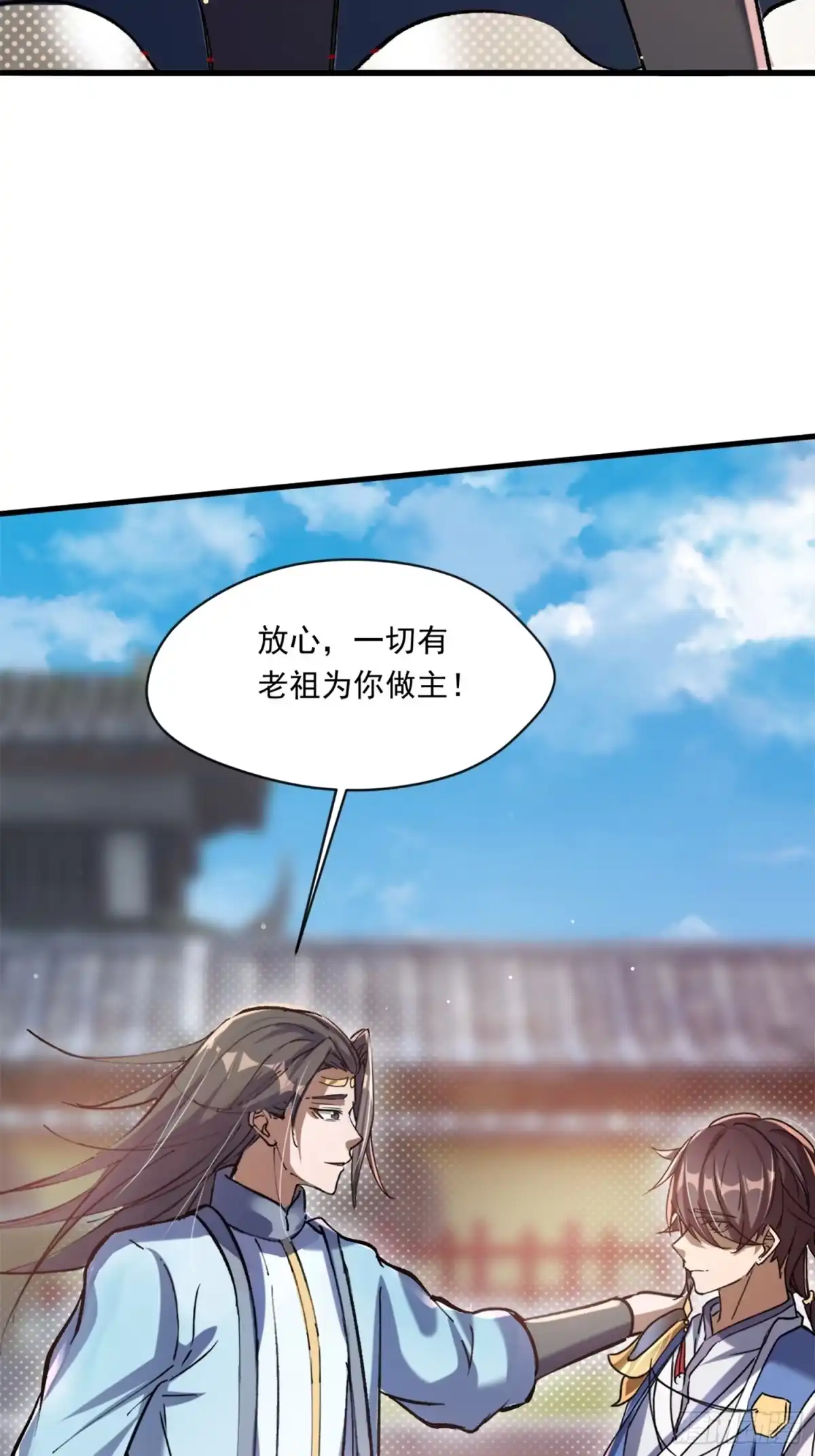 《百岁开系统，孝子贤孙跪满山！》上门退婚 第32页
