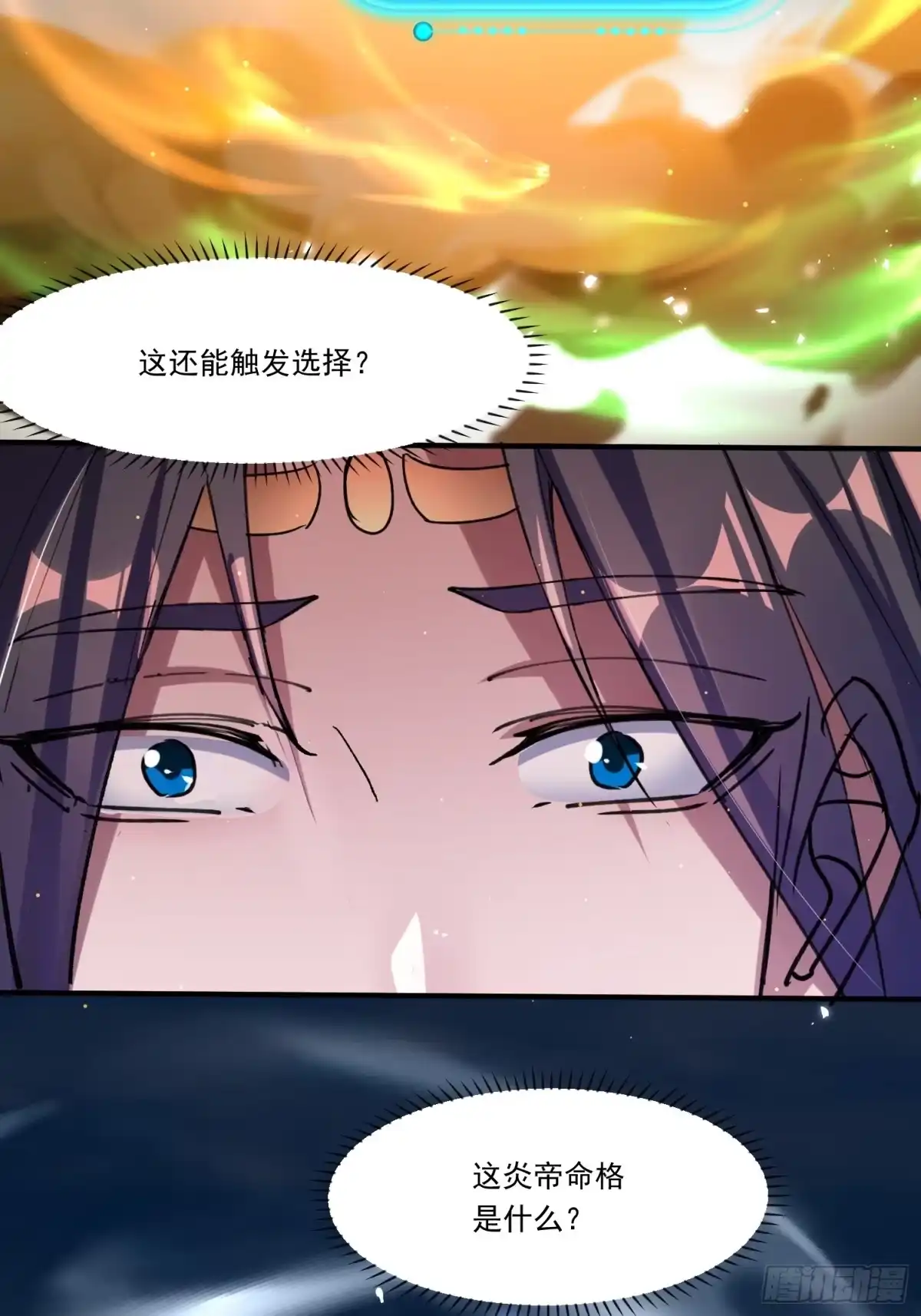 《百岁开系统，孝子贤孙跪满山！》上门退婚 第23页