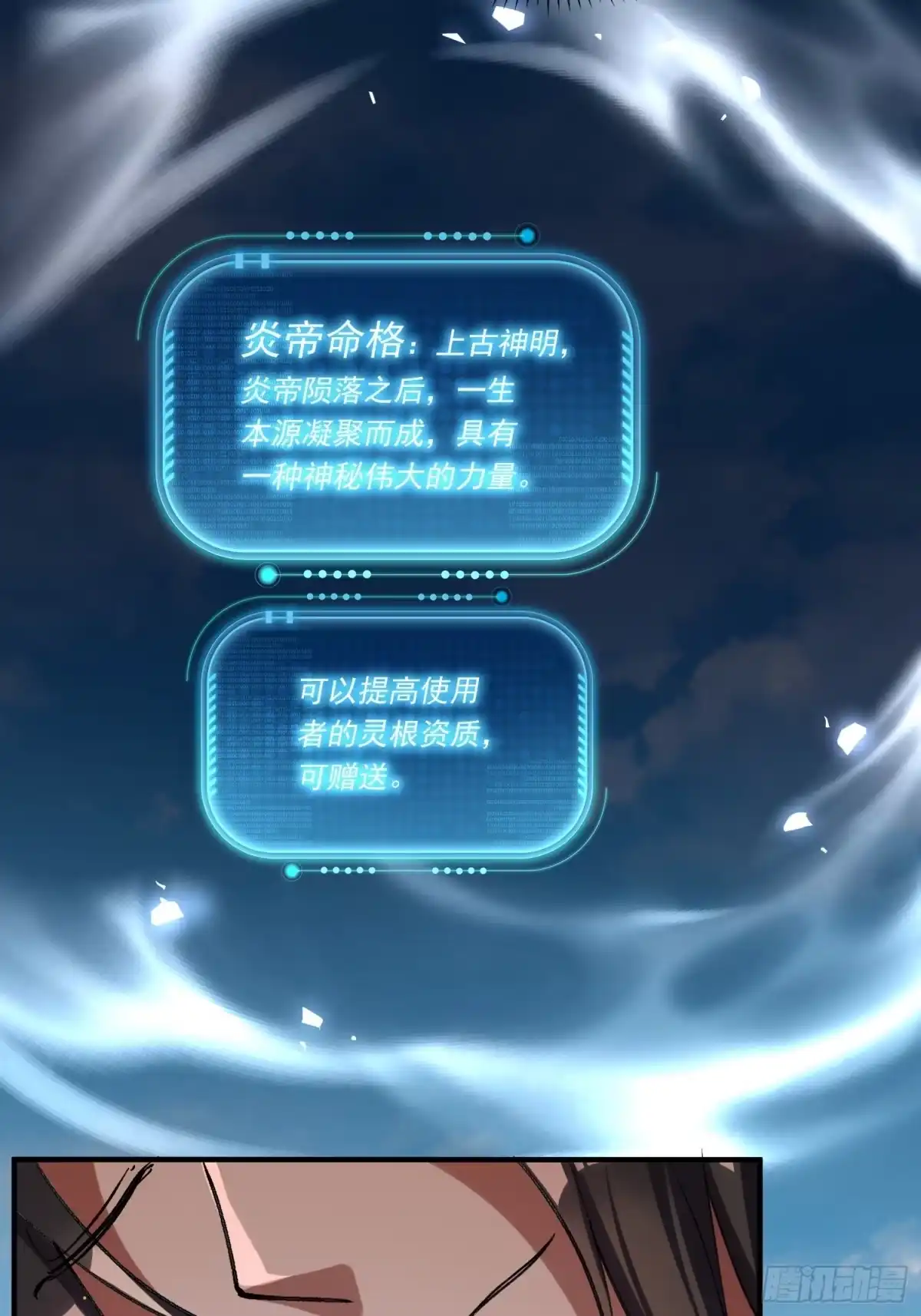 《百岁开系统，孝子贤孙跪满山！》上门退婚 第24页