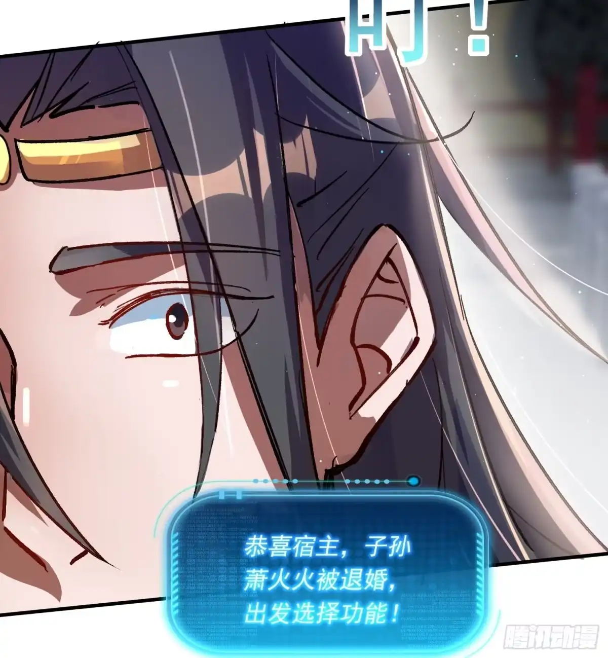 《百岁开系统，孝子贤孙跪满山！》上门退婚 第21页