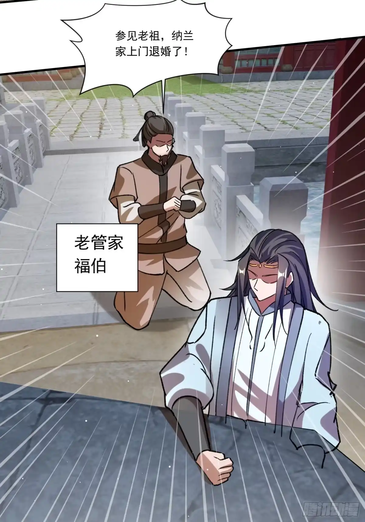 《百岁开系统，孝子贤孙跪满山！》上门退婚 第17页