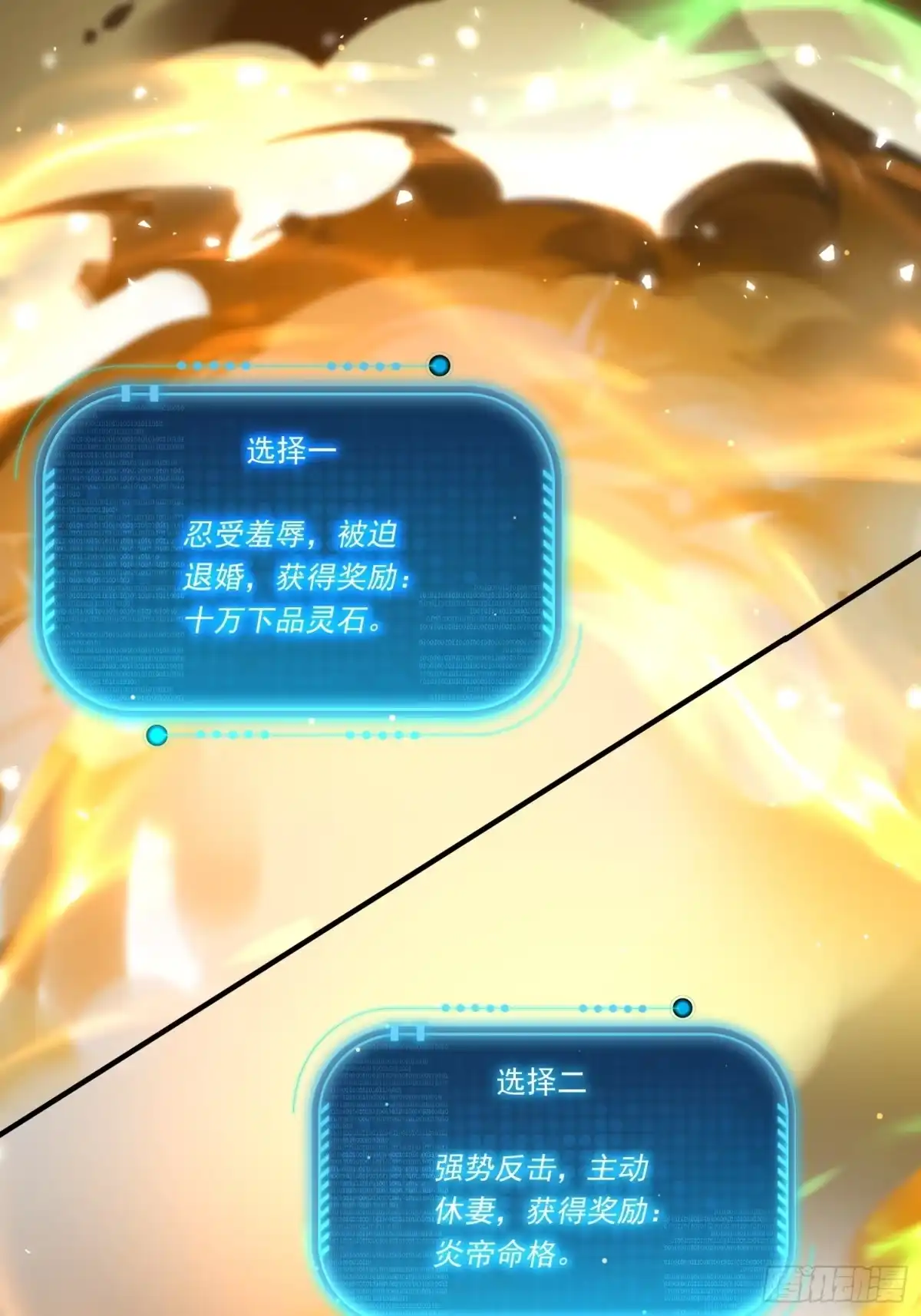 《百岁开系统，孝子贤孙跪满山！》上门退婚 第22页