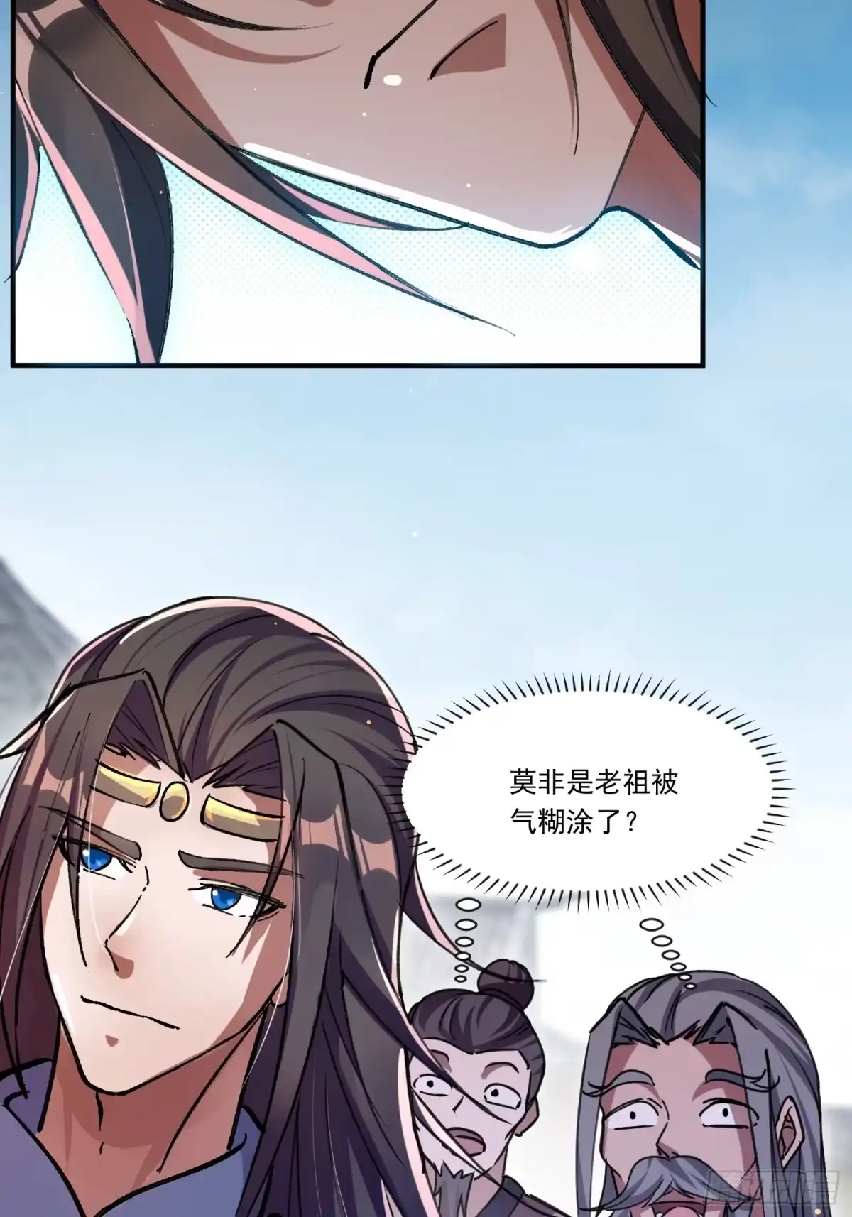 《百岁开系统，孝子贤孙跪满山！》上门退婚 第25页